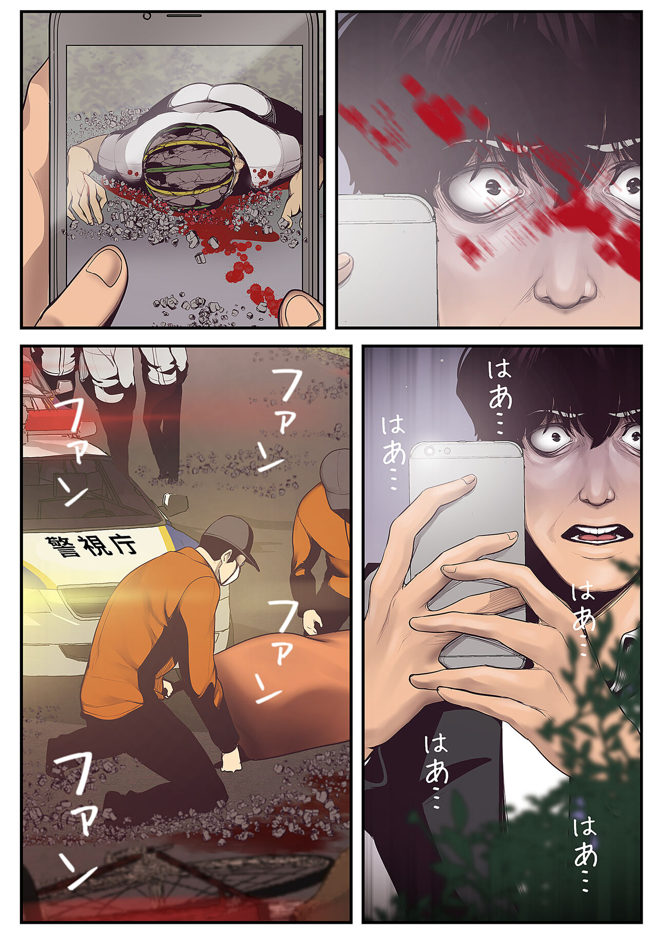 Subarashiki Shinsekai - Page 134
