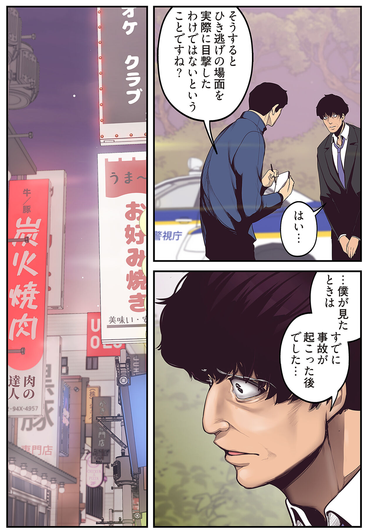 Subarashiki Shinsekai - Page 135