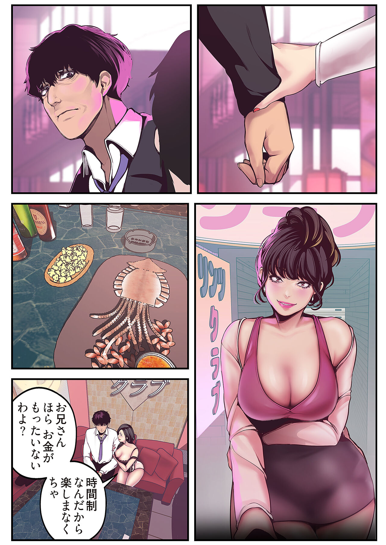 Subarashiki Shinsekai - Page 137