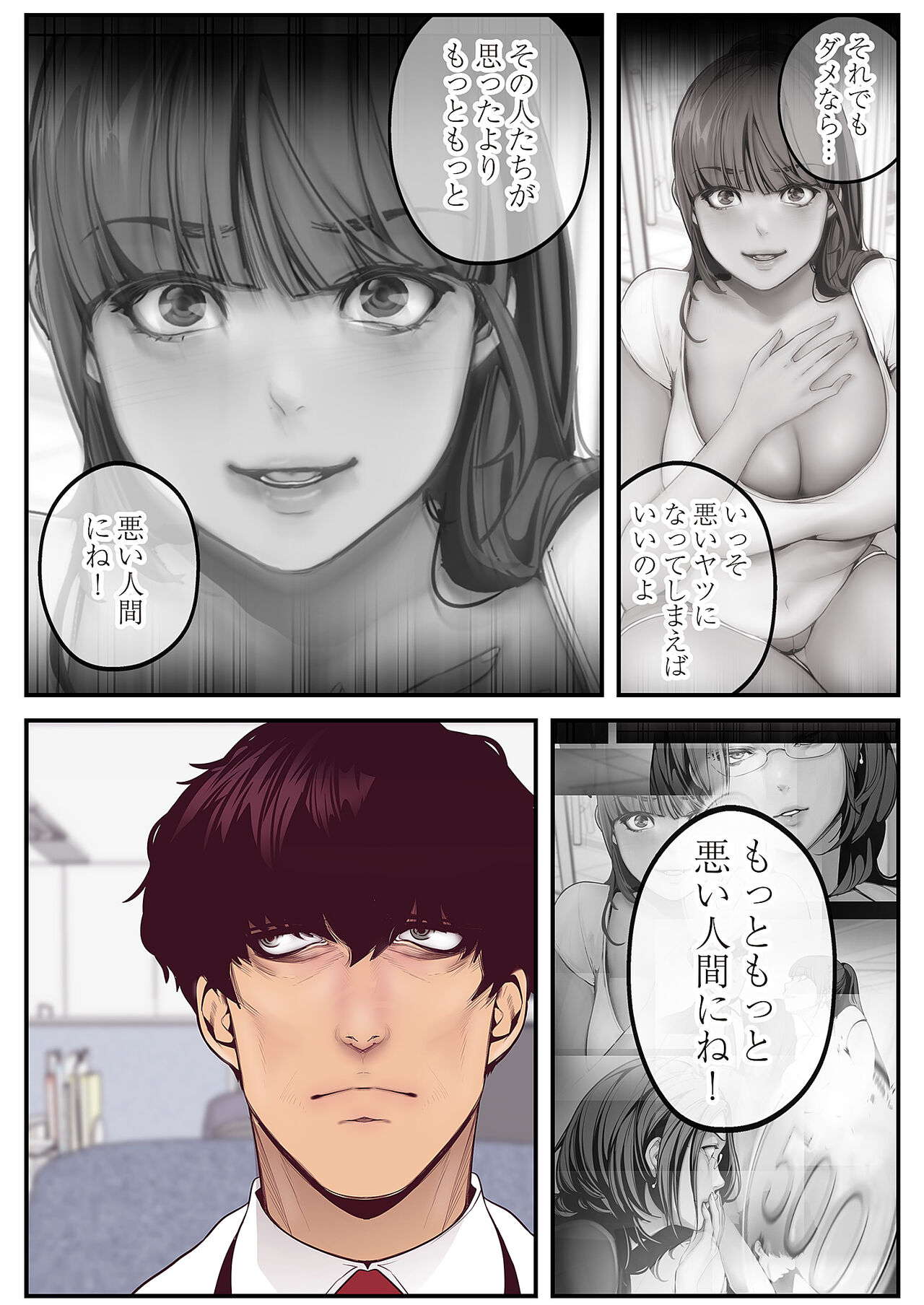 Subarashiki Shinsekai - Page 153