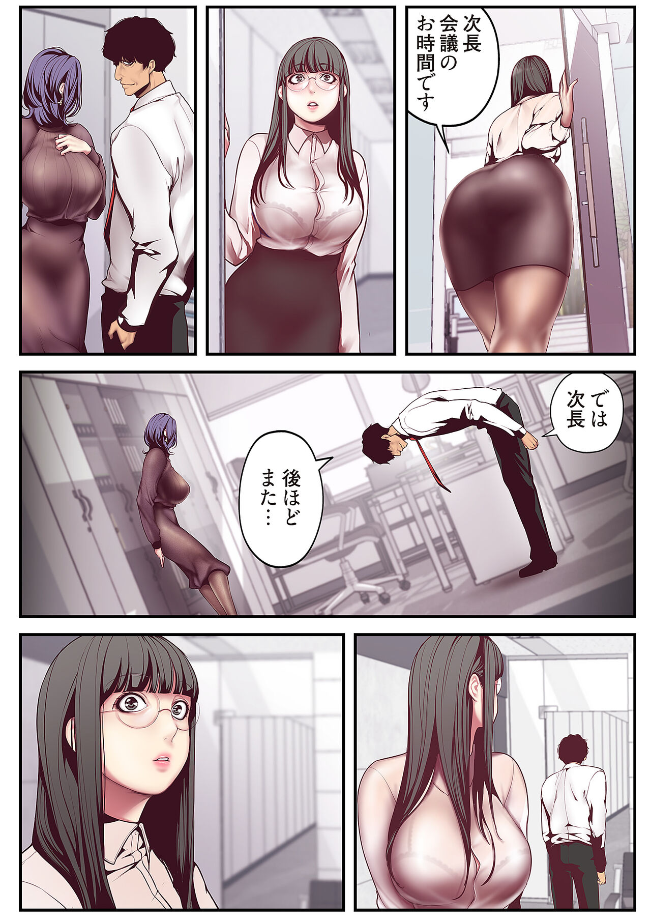 Subarashiki Shinsekai - Page 170