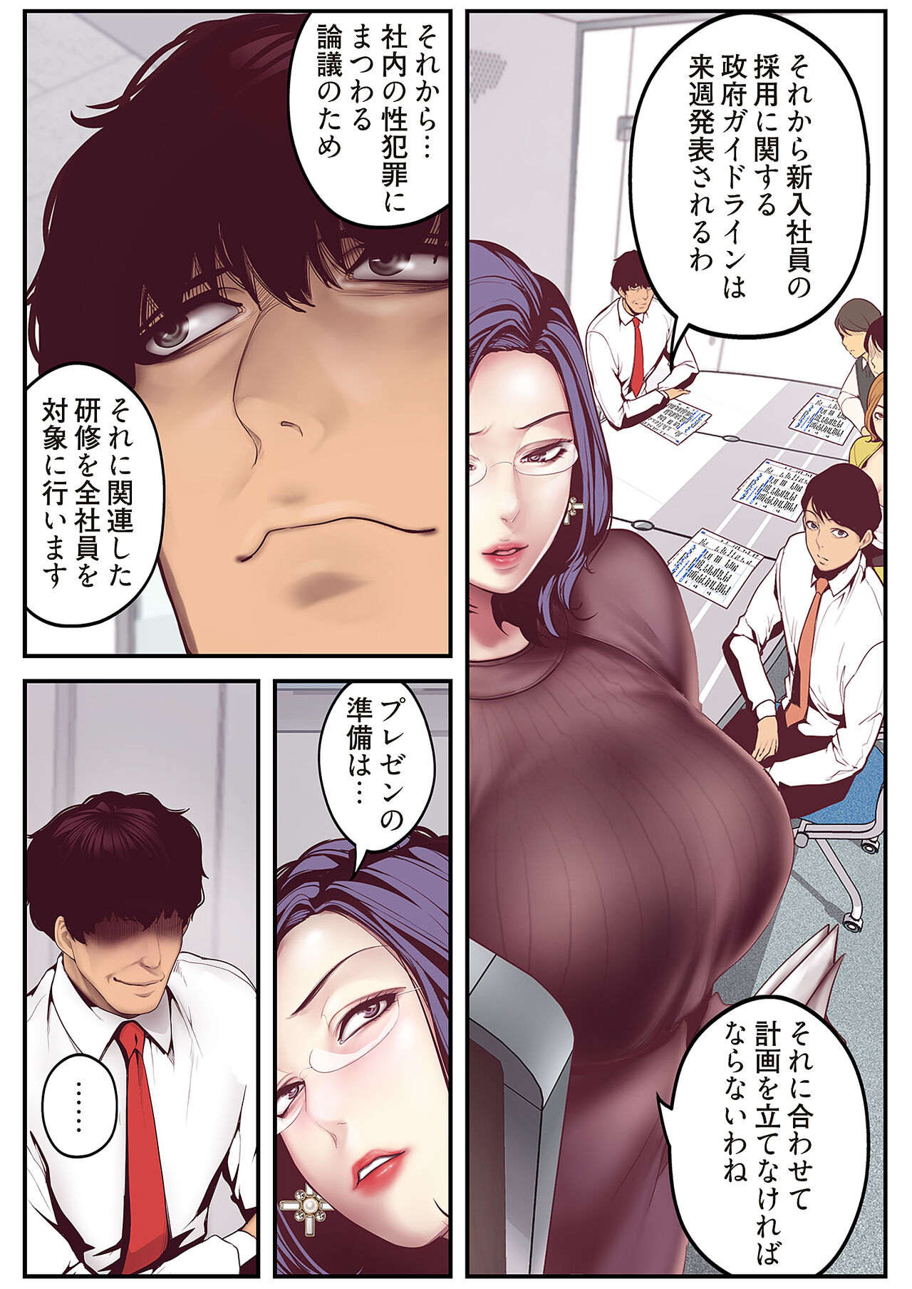 Subarashiki Shinsekai - Page 172