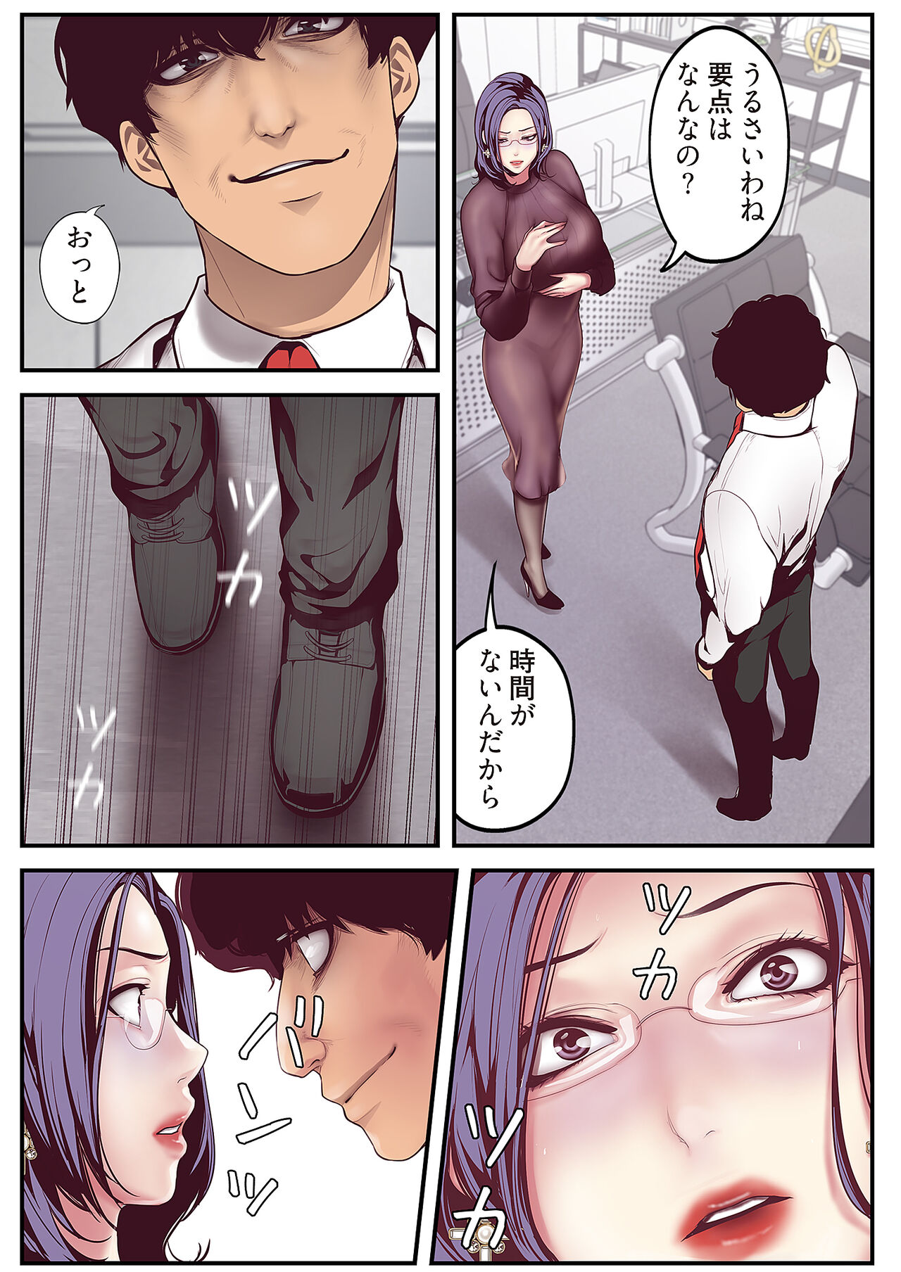 Subarashiki Shinsekai - Page 178