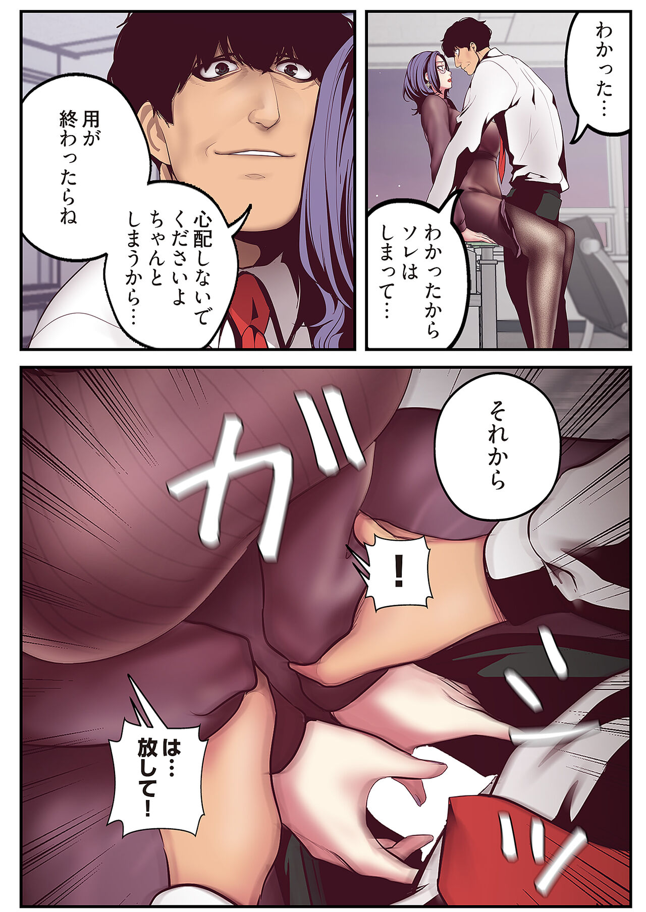 Subarashiki Shinsekai - Page 182