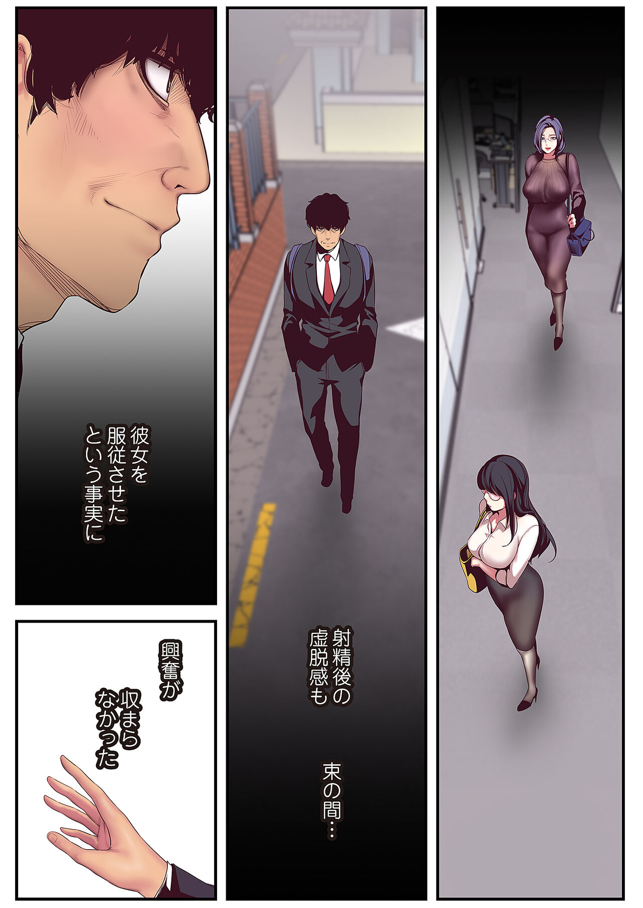Subarashiki Shinsekai - Page 213