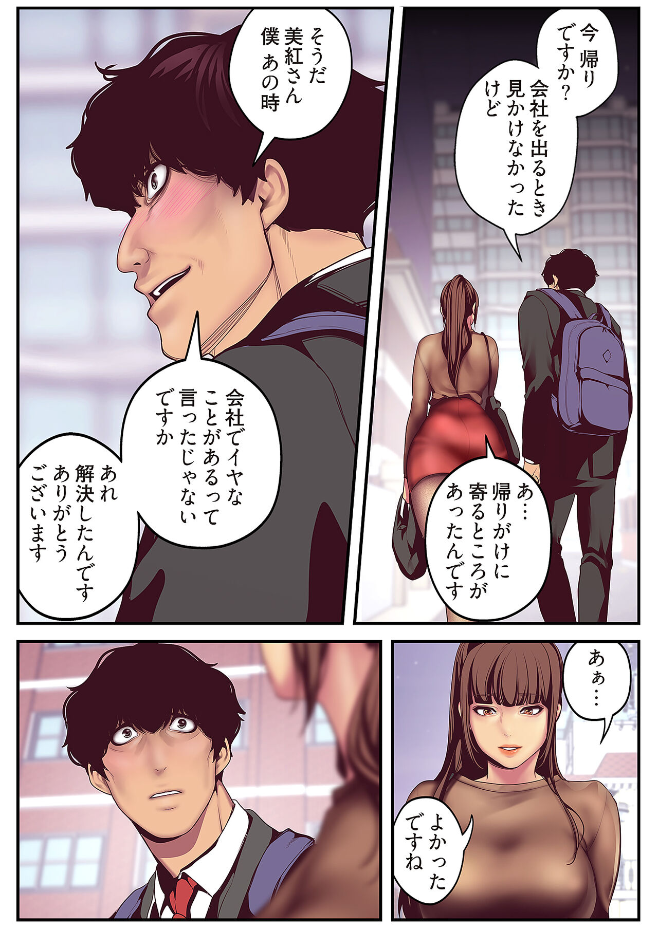 Subarashiki Shinsekai - Page 216