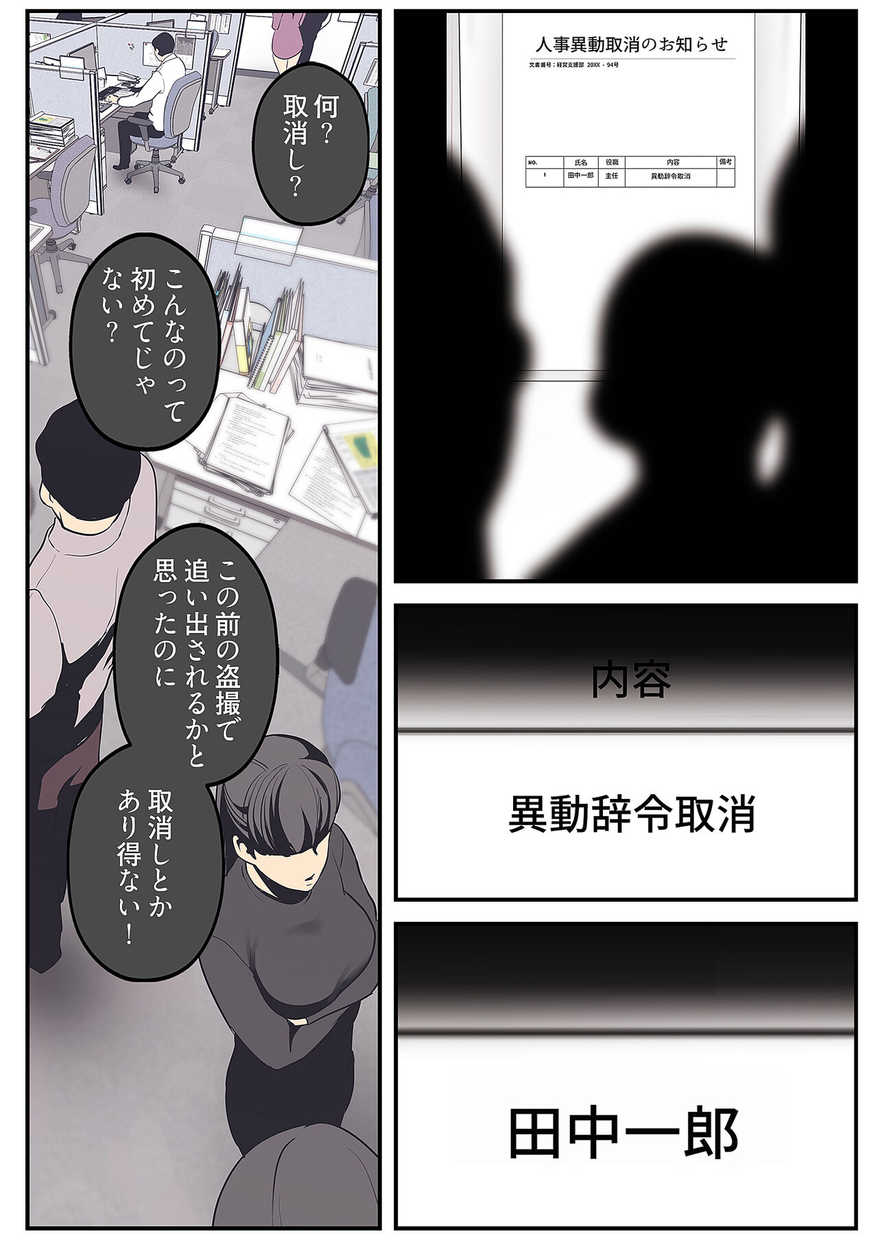 Subarashiki Shinsekai - Page 219