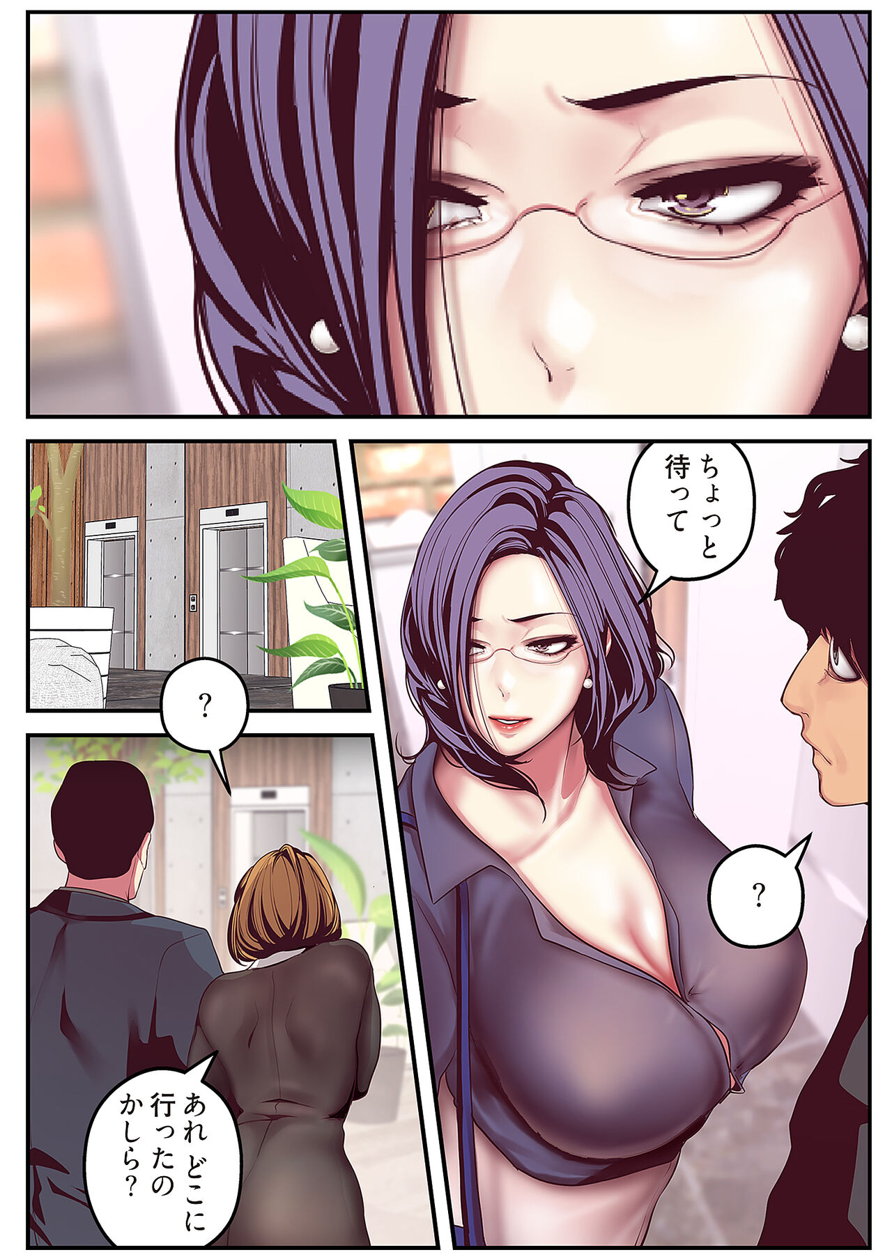 Subarashiki Shinsekai - Page 238