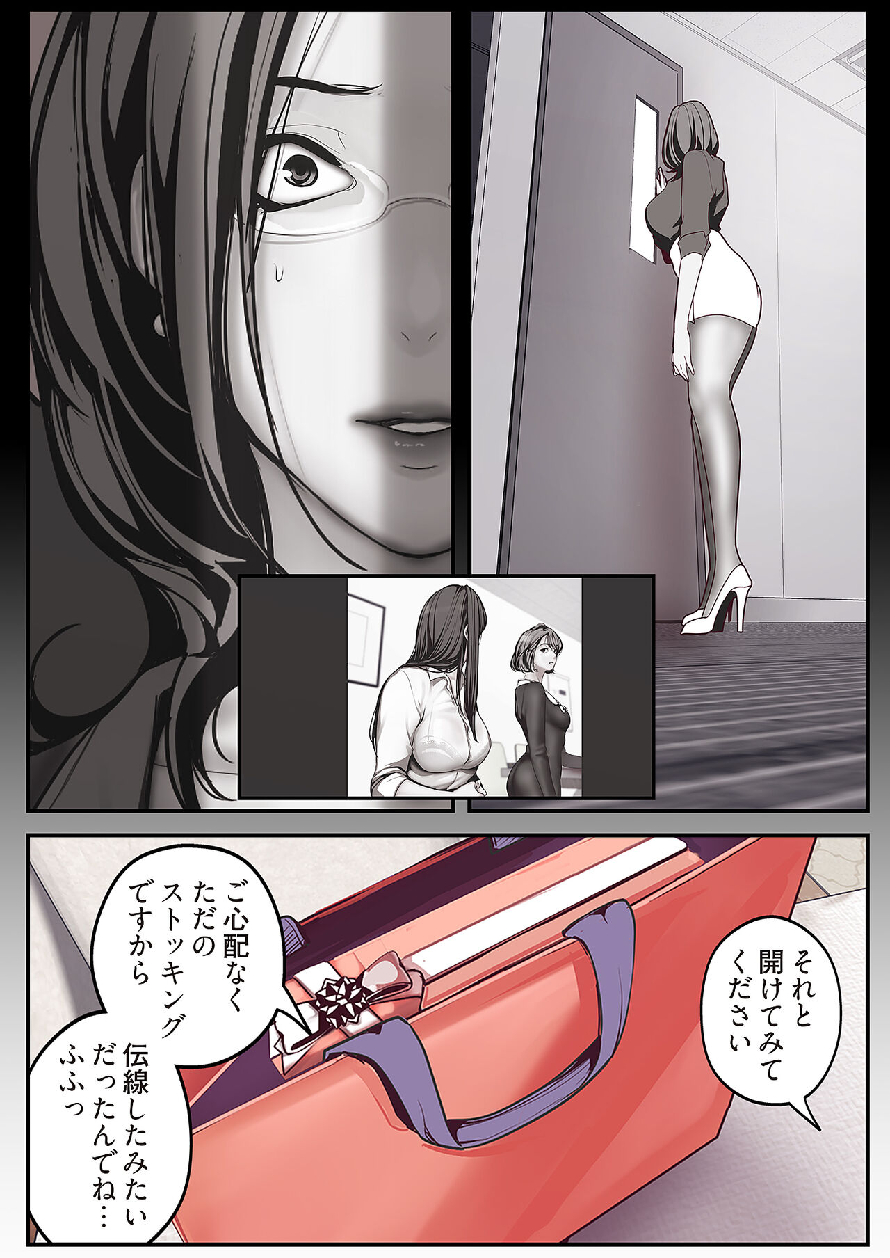 Subarashiki Shinsekai - Page 246