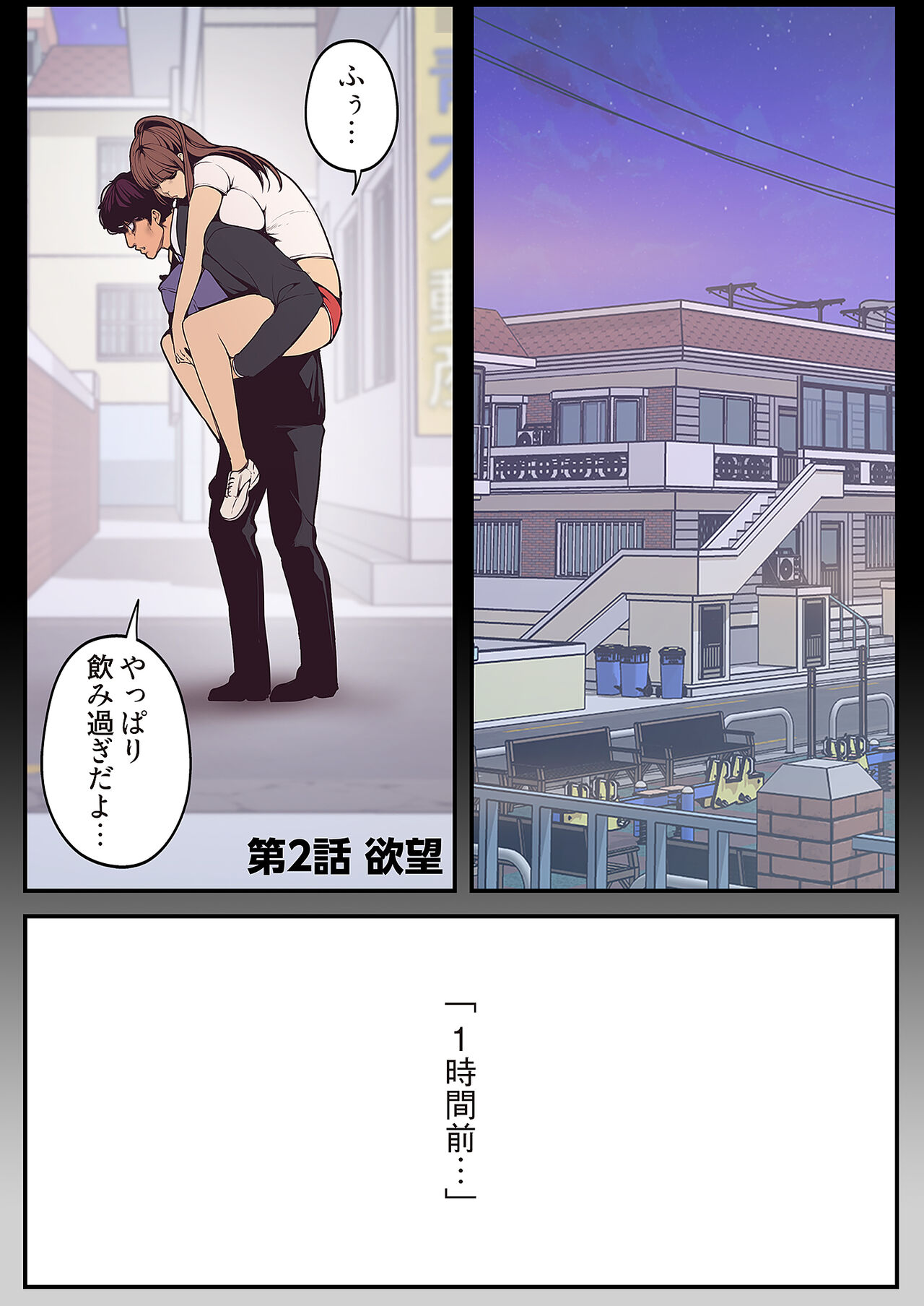 Subarashiki Shinsekai - Page 59