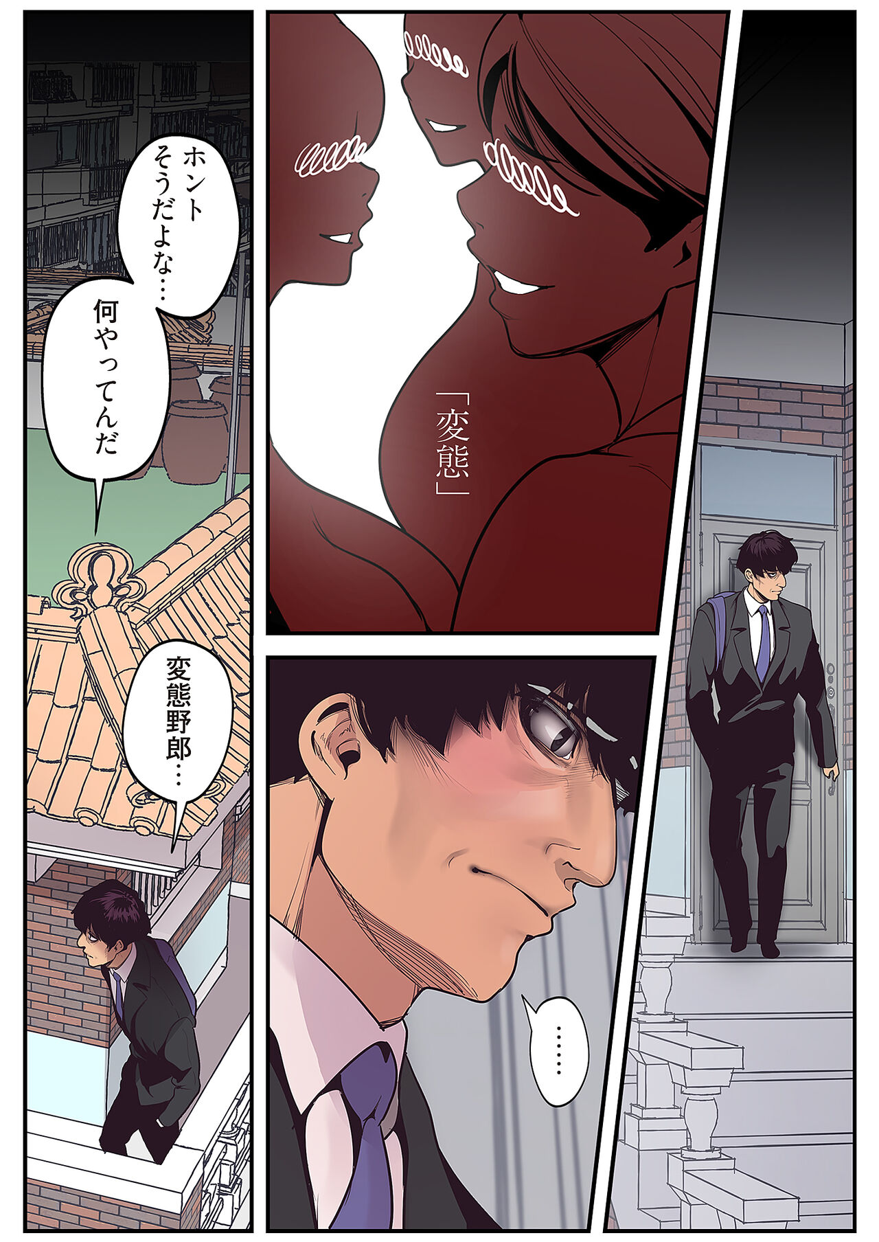 Subarashiki Shinsekai - Page 72