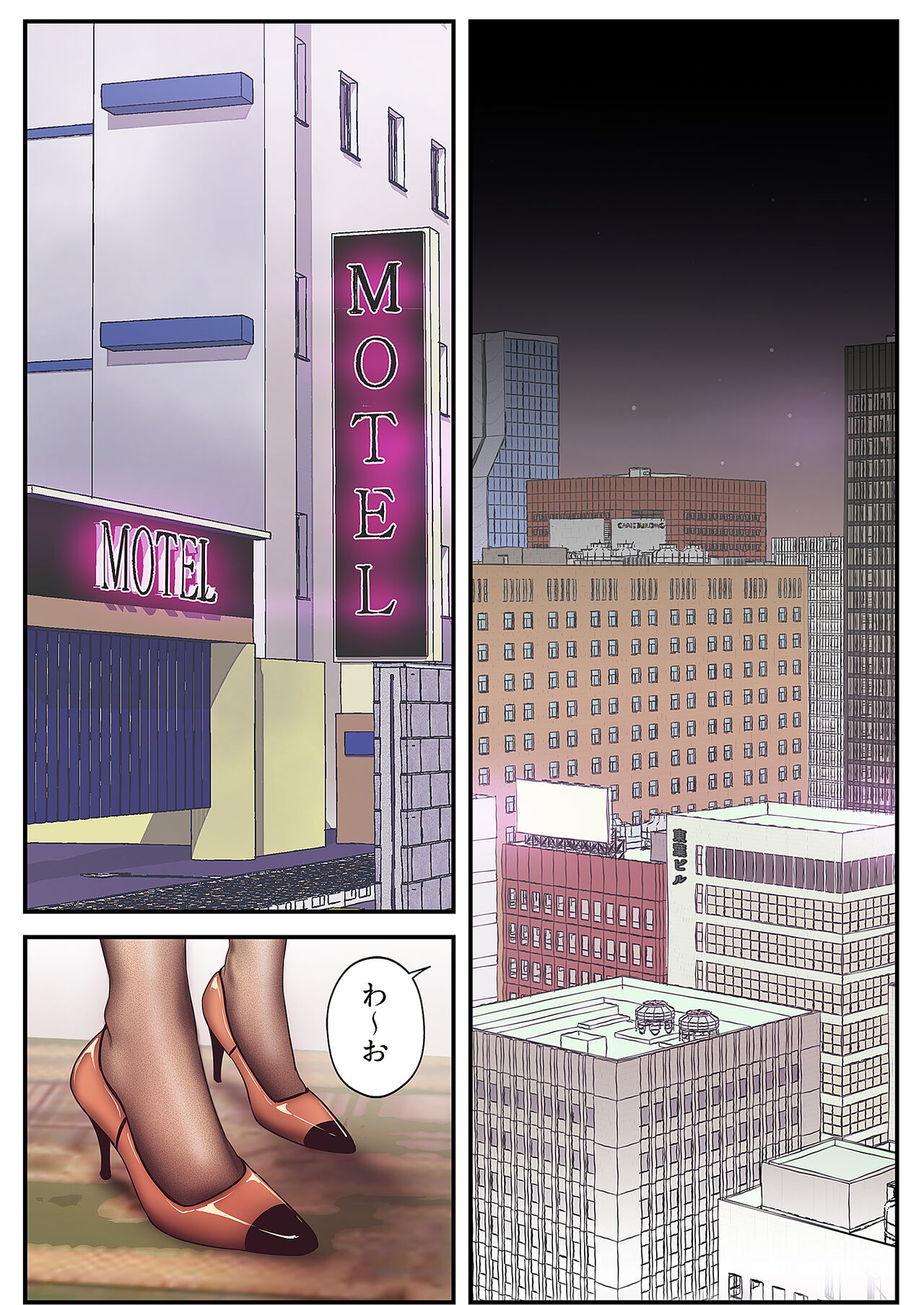 Subarashiki Shinsekai - Page 81