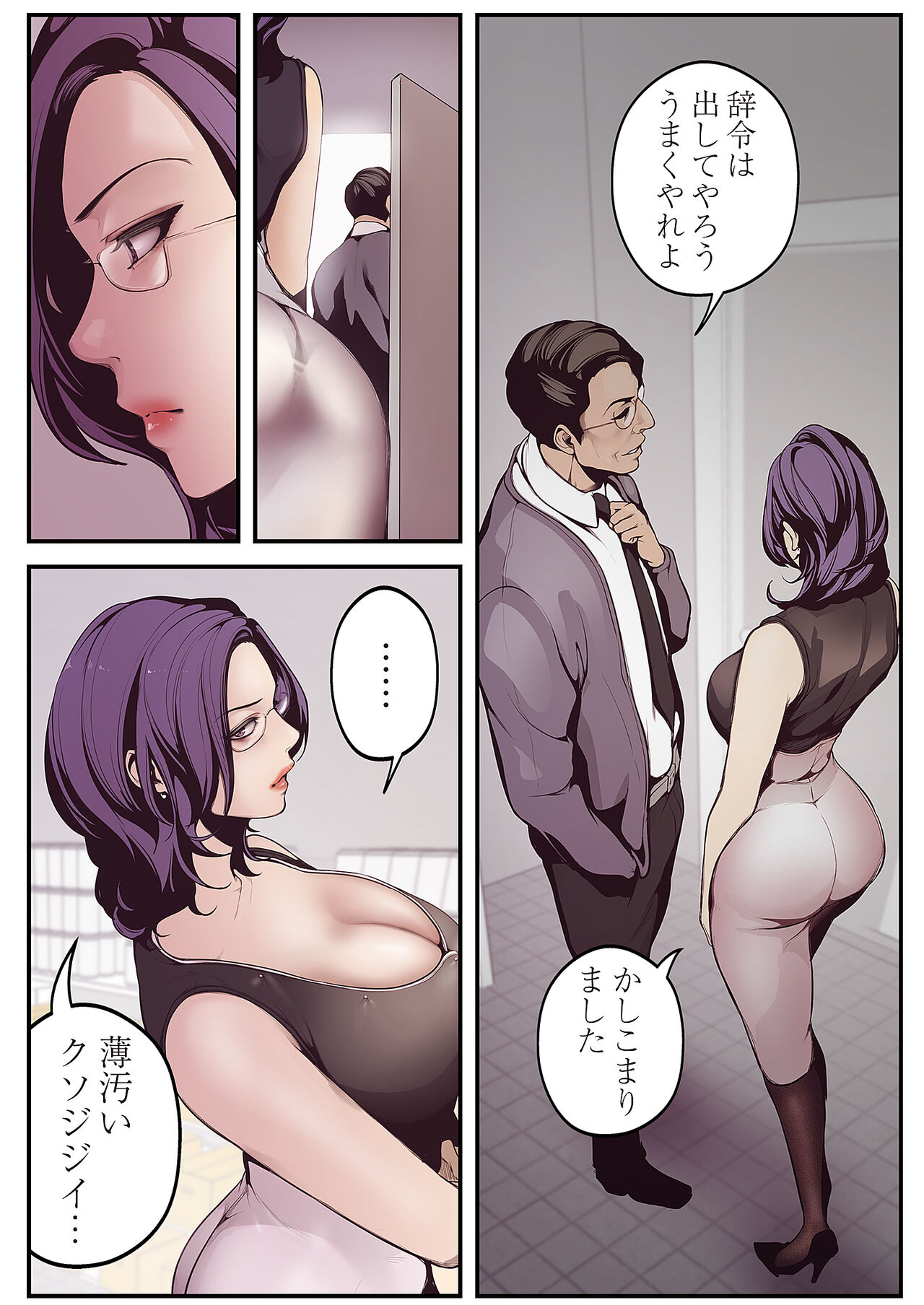 Subarashiki Shinsekai - Page 94