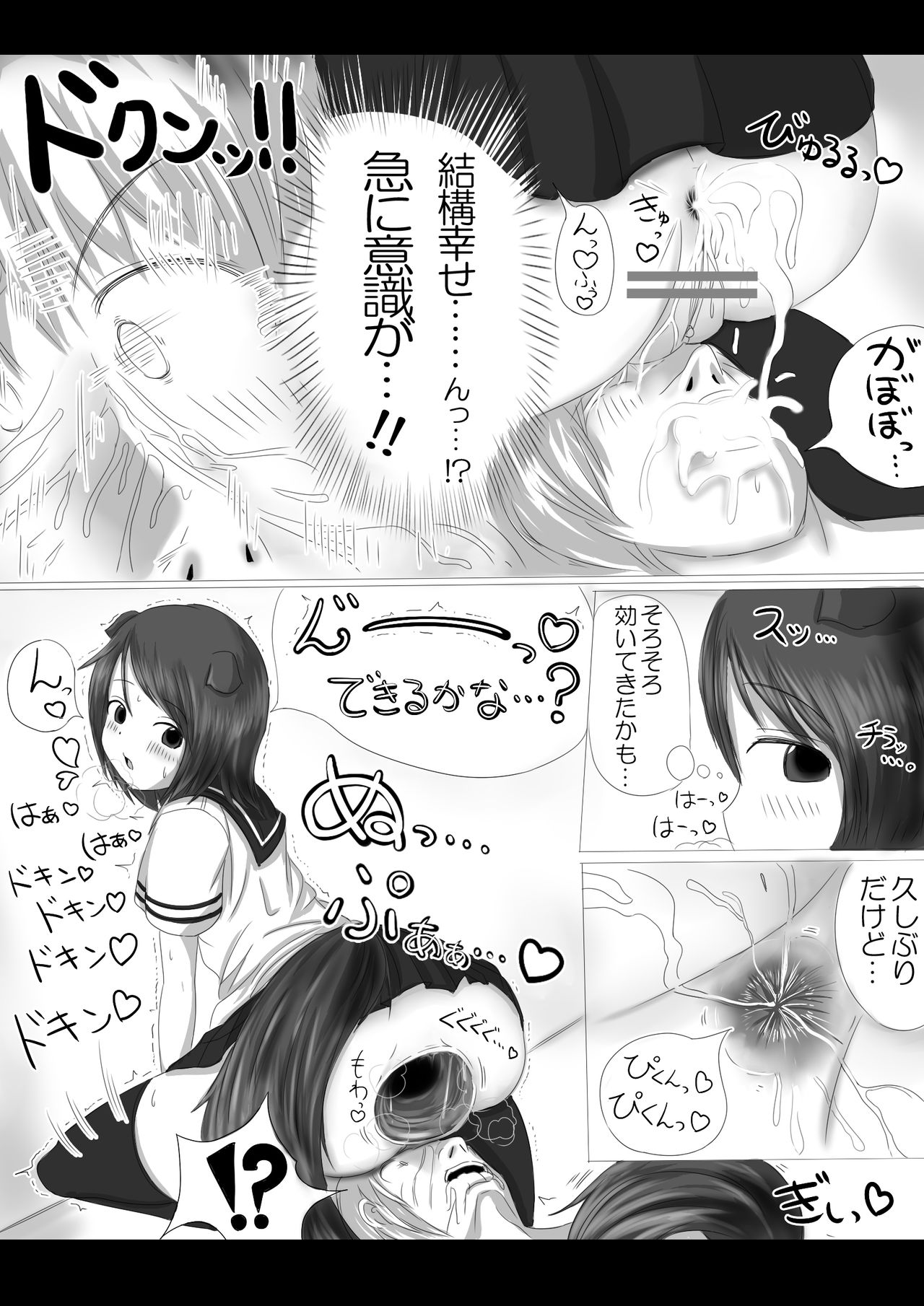 Gekiko skank-chan - Page 11