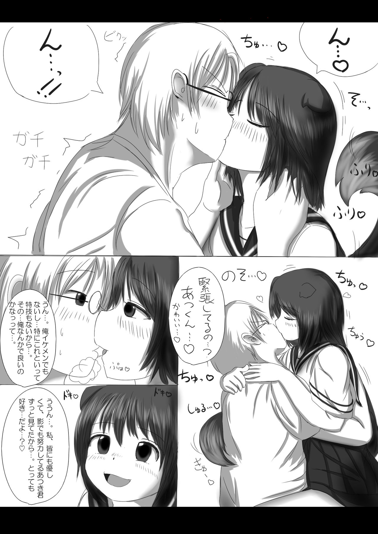 Gekiko skank-chan - Page 21
