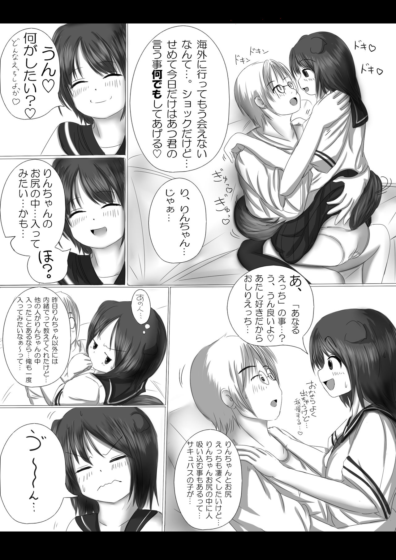 Gekiko skank-chan - Page 22