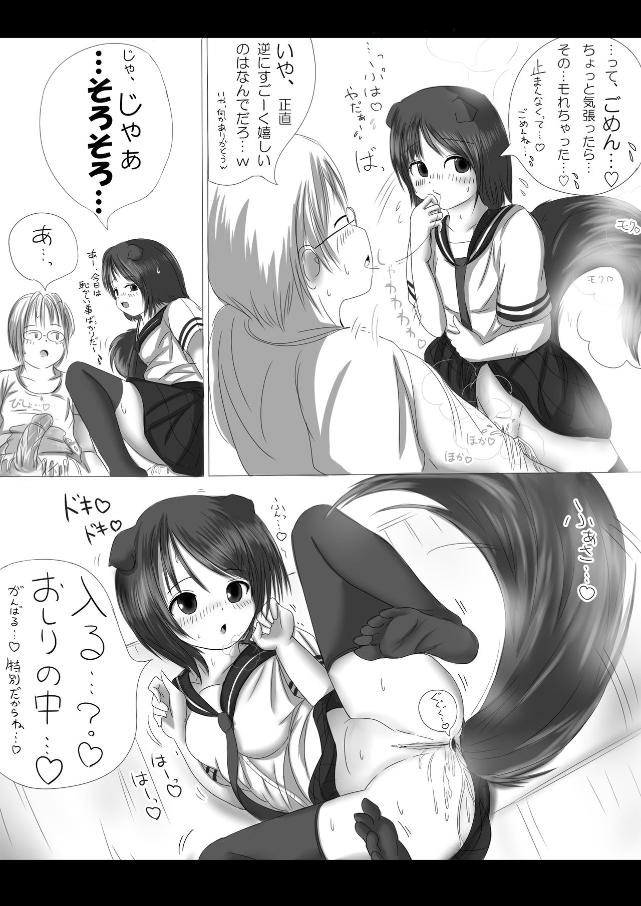 Gekiko skank-chan - Page 27
