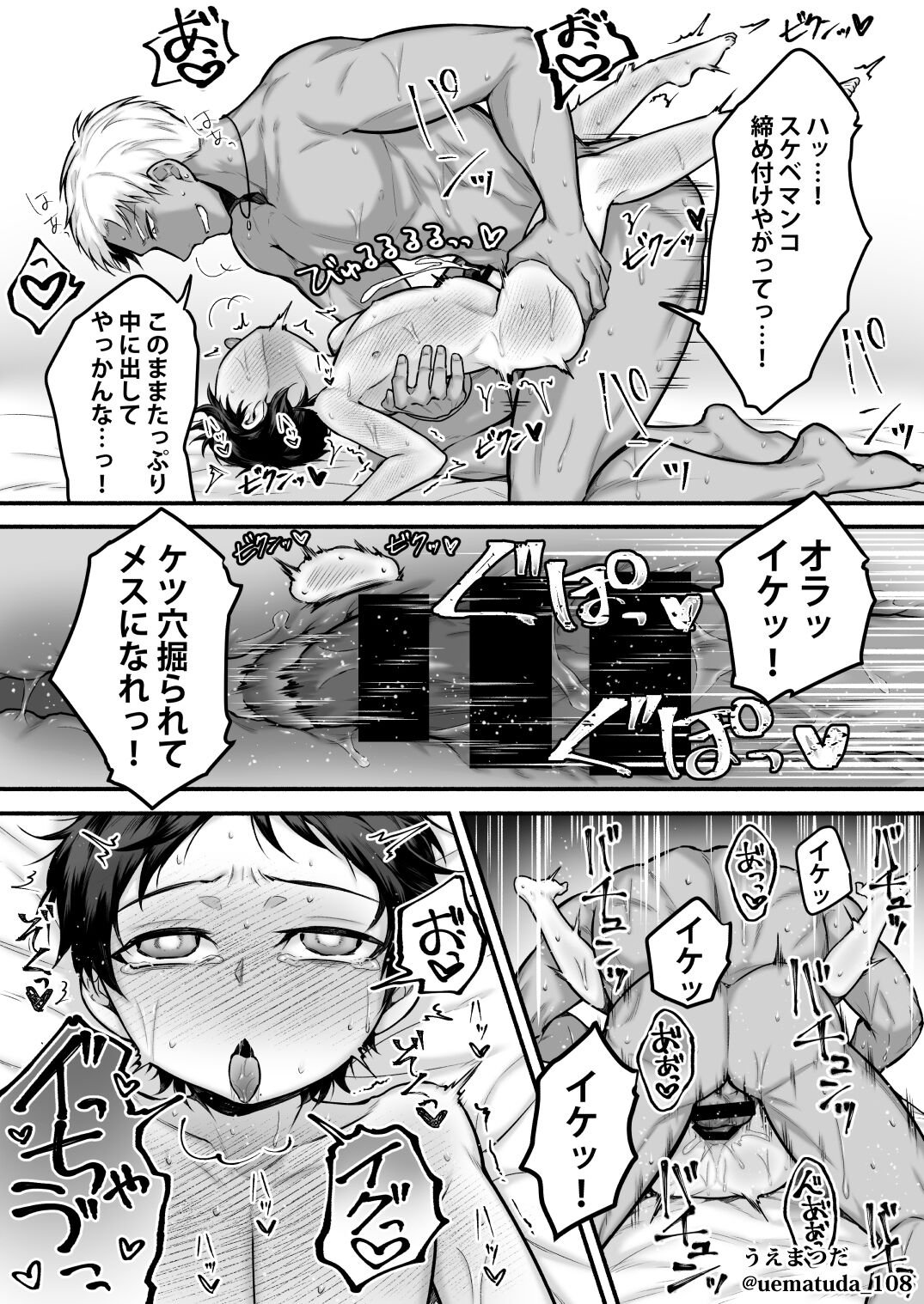 【コミッション】悪いヤンキー先輩×メス堕ちさせられる後輩 - Page 17