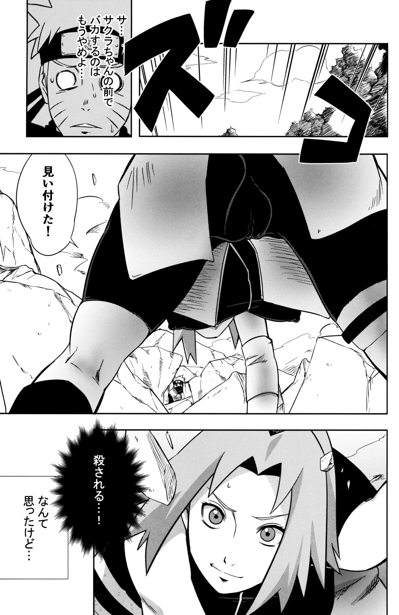 Pink no Bakajikara - Page 14