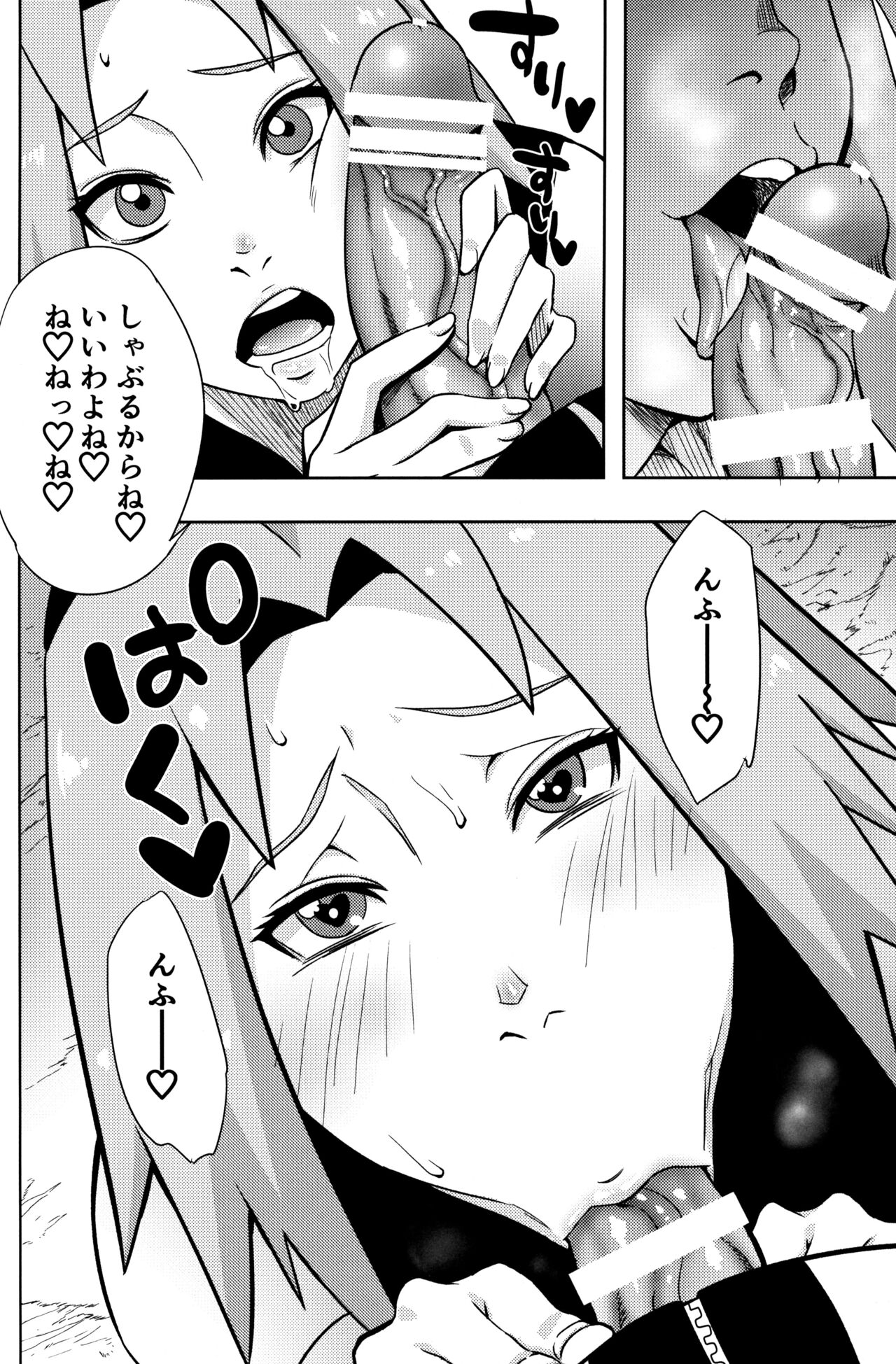 Pink no Bakajikara - Page 17