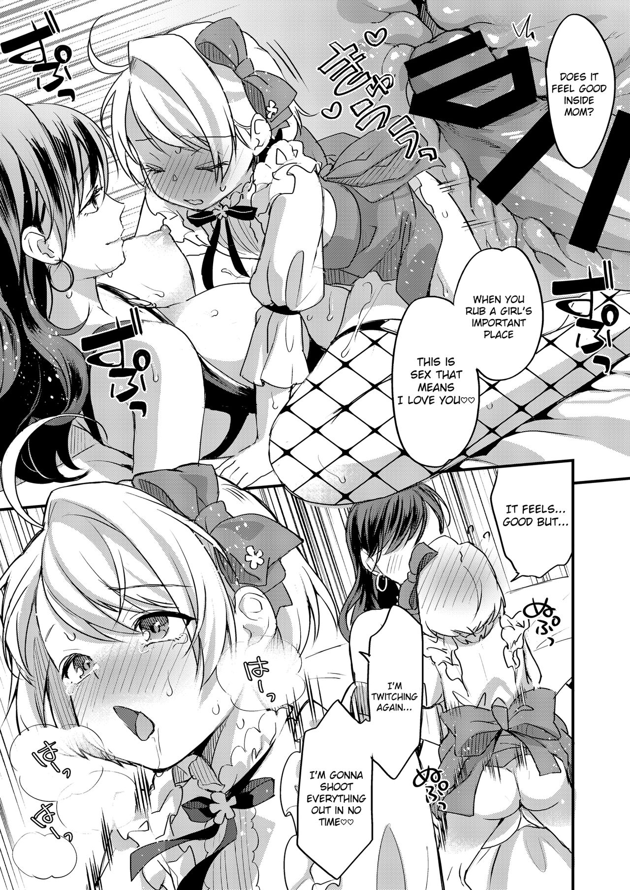 Futanari Mama to Josou Musuko - Page 10