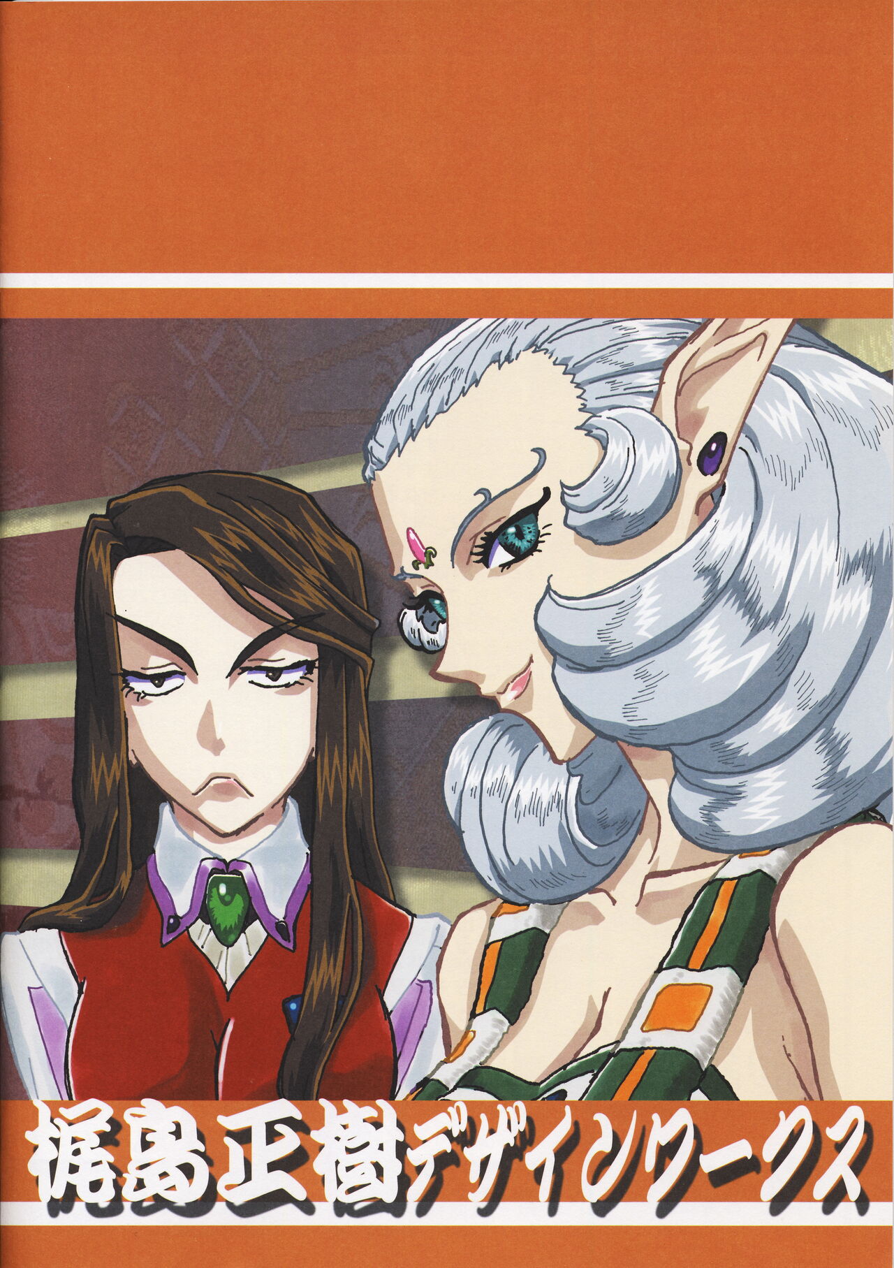 Omatsuri Zenjitsu no Yoru Tenchi Ban 21.12 - Page 12