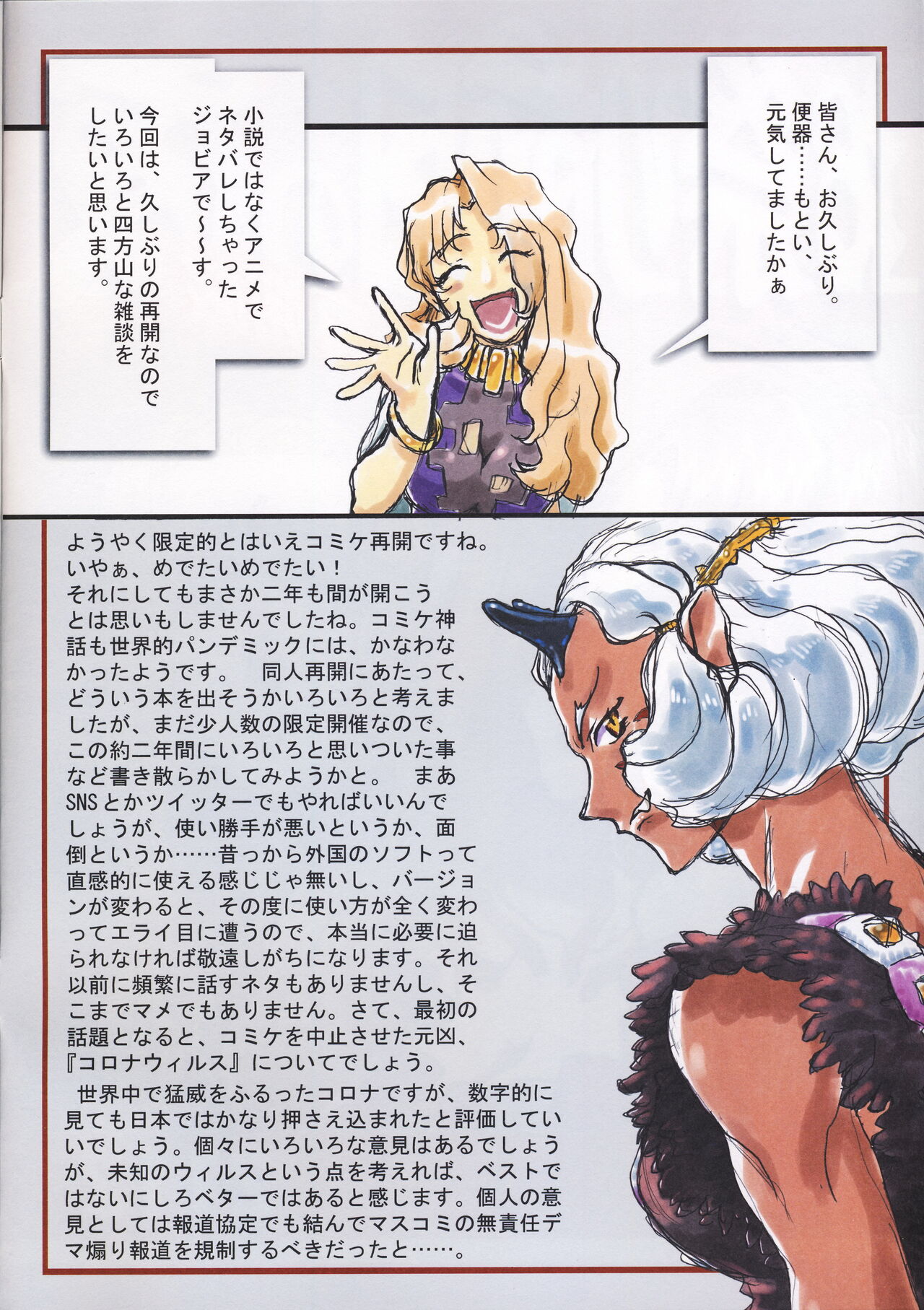 Preview page 2