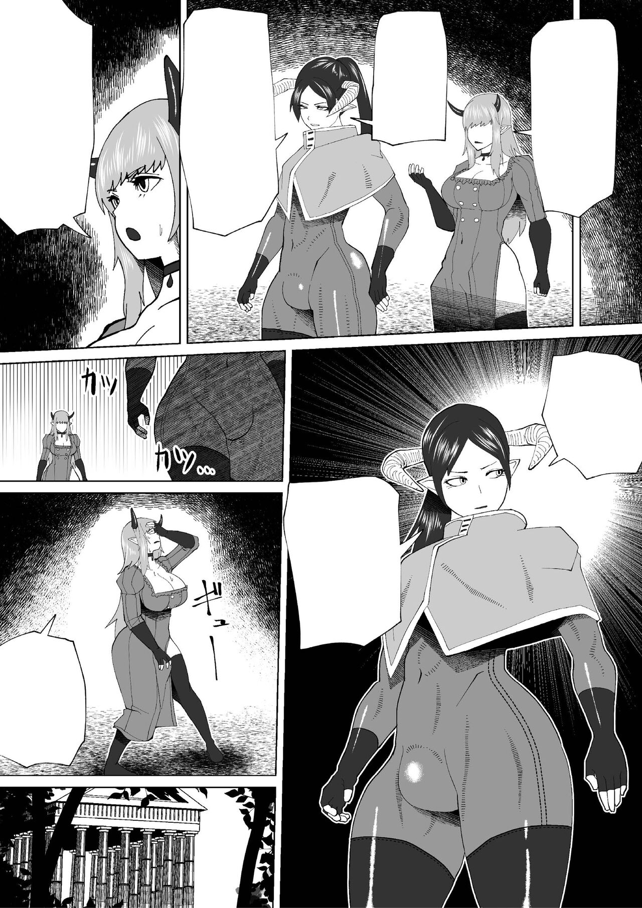 Demon Clan 2 - Page 9