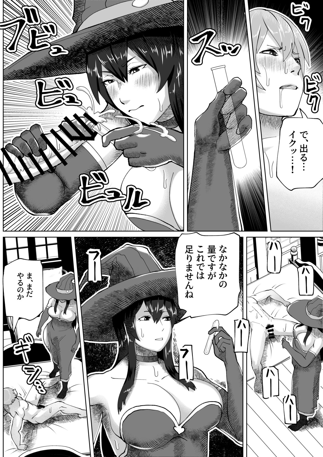 Futanari Majo no Mori - Page 10