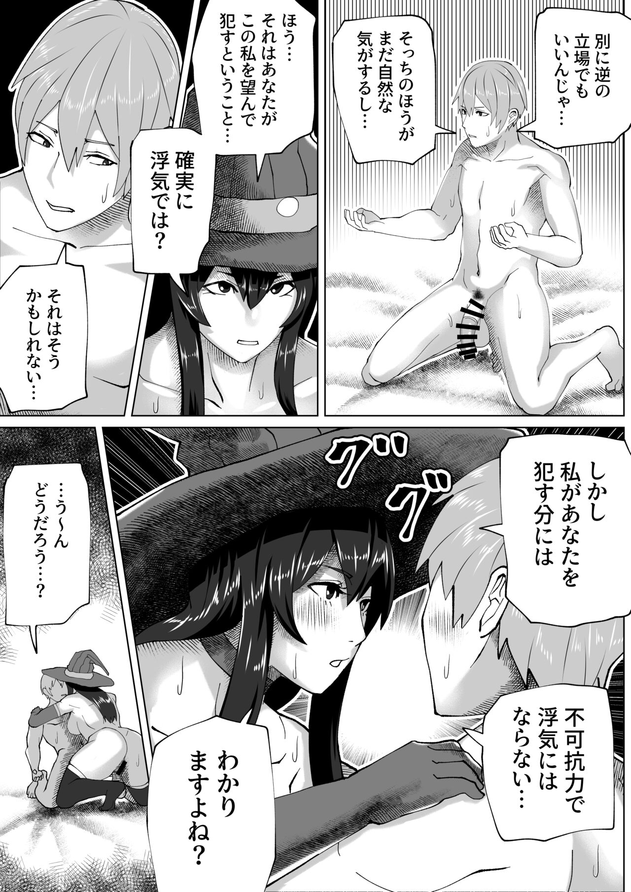 Futanari Majo no Mori - Page 17