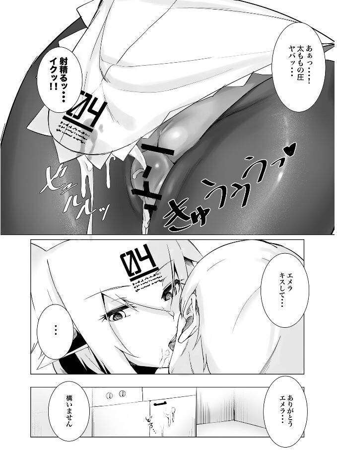 Melty Maid - Page 9