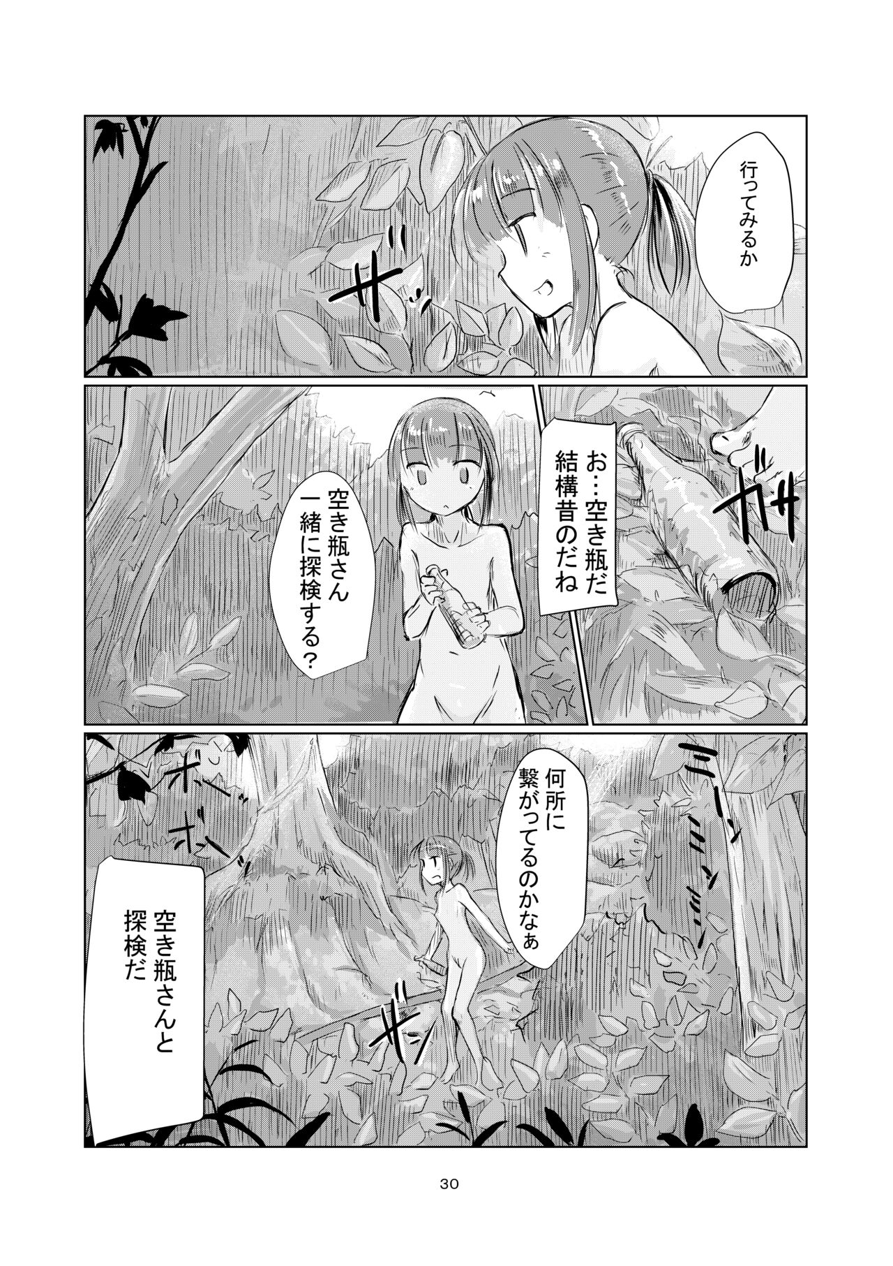 Shoujo to Yama Asobi - Page 31