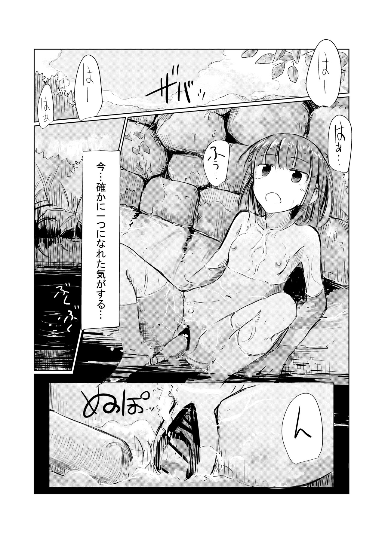 Shoujo to Yama Asobi - Page 50