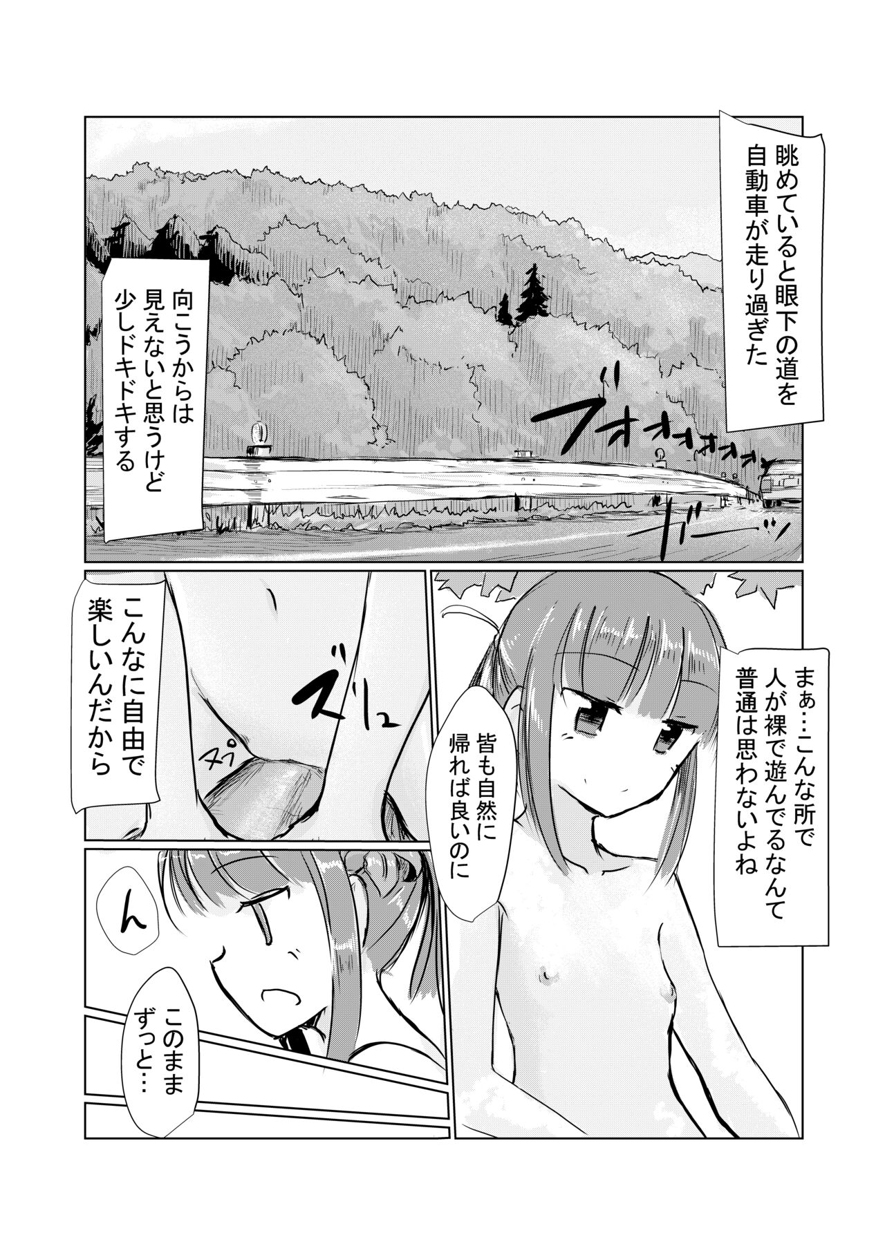 Shoujo to Yama Asobi - Page 60