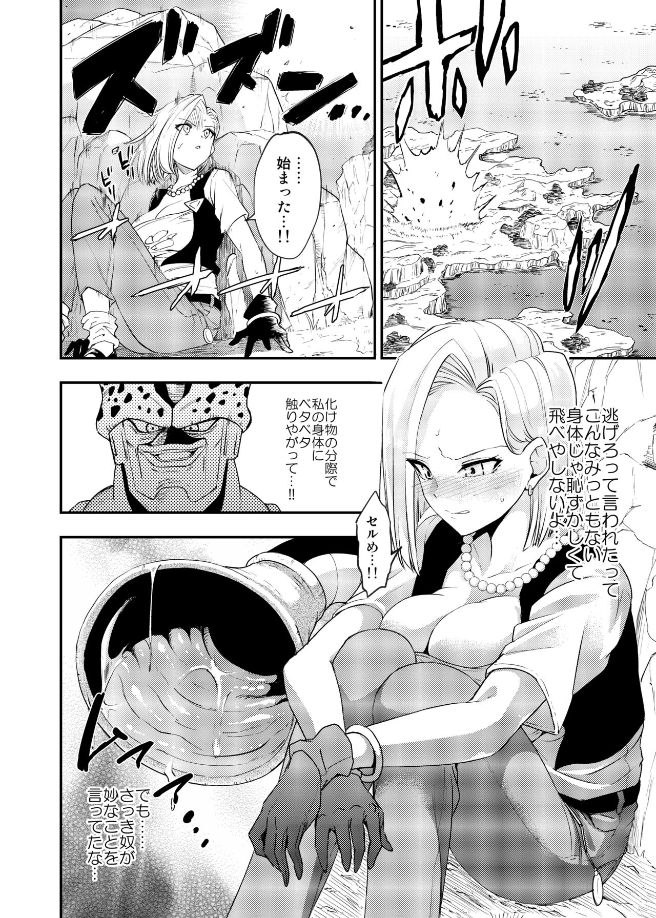 Cell no Esa ~Kyuu Ai Hen~ - Page 13