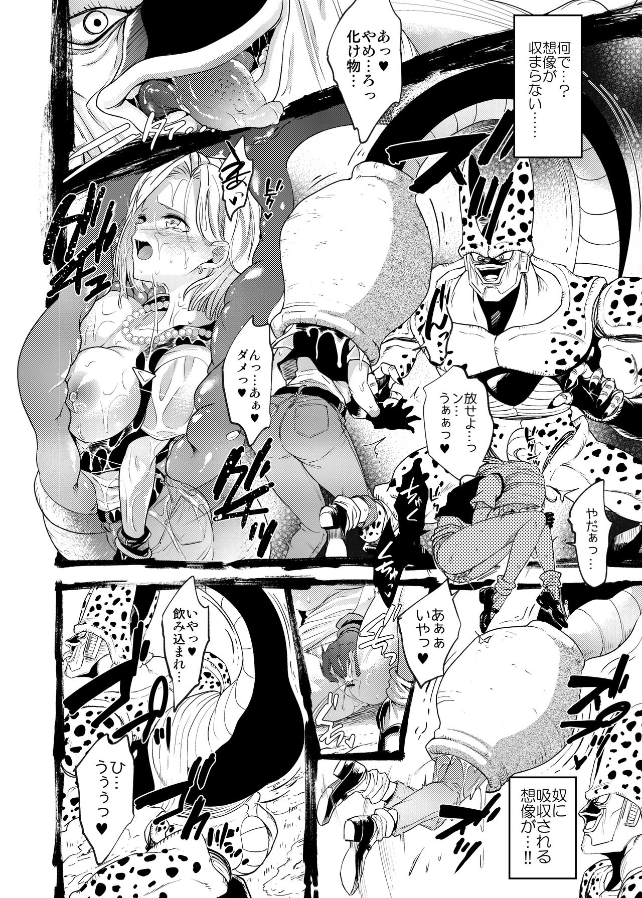 Cell no Esa ~Kyuu Ai Hen~ - Page 17