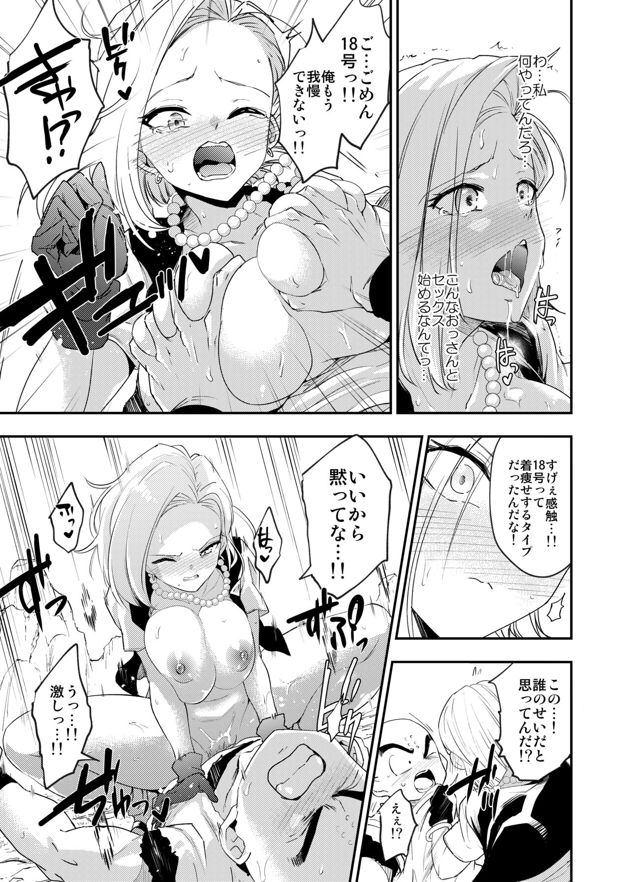 Cell no Esa ~Kyuu Ai Hen~ - Page 22