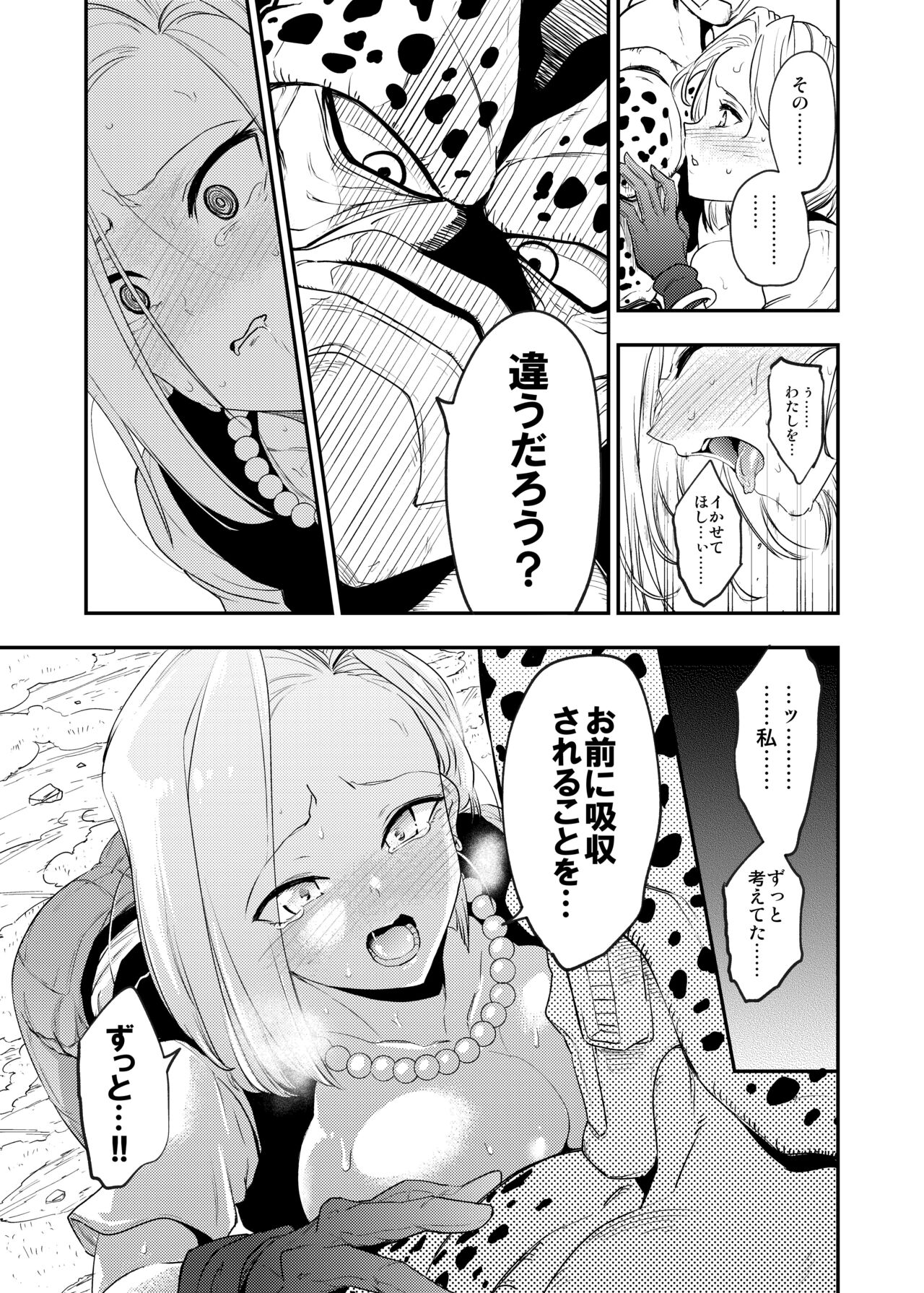 Cell no Esa ~Kyuu Ai Hen~ - Page 30