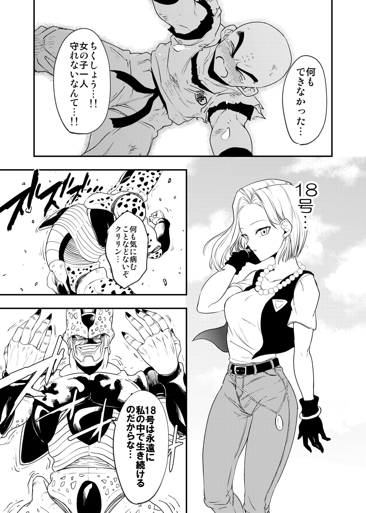 Cell no Esa ~Kyuu Ai Hen~ - Page 48