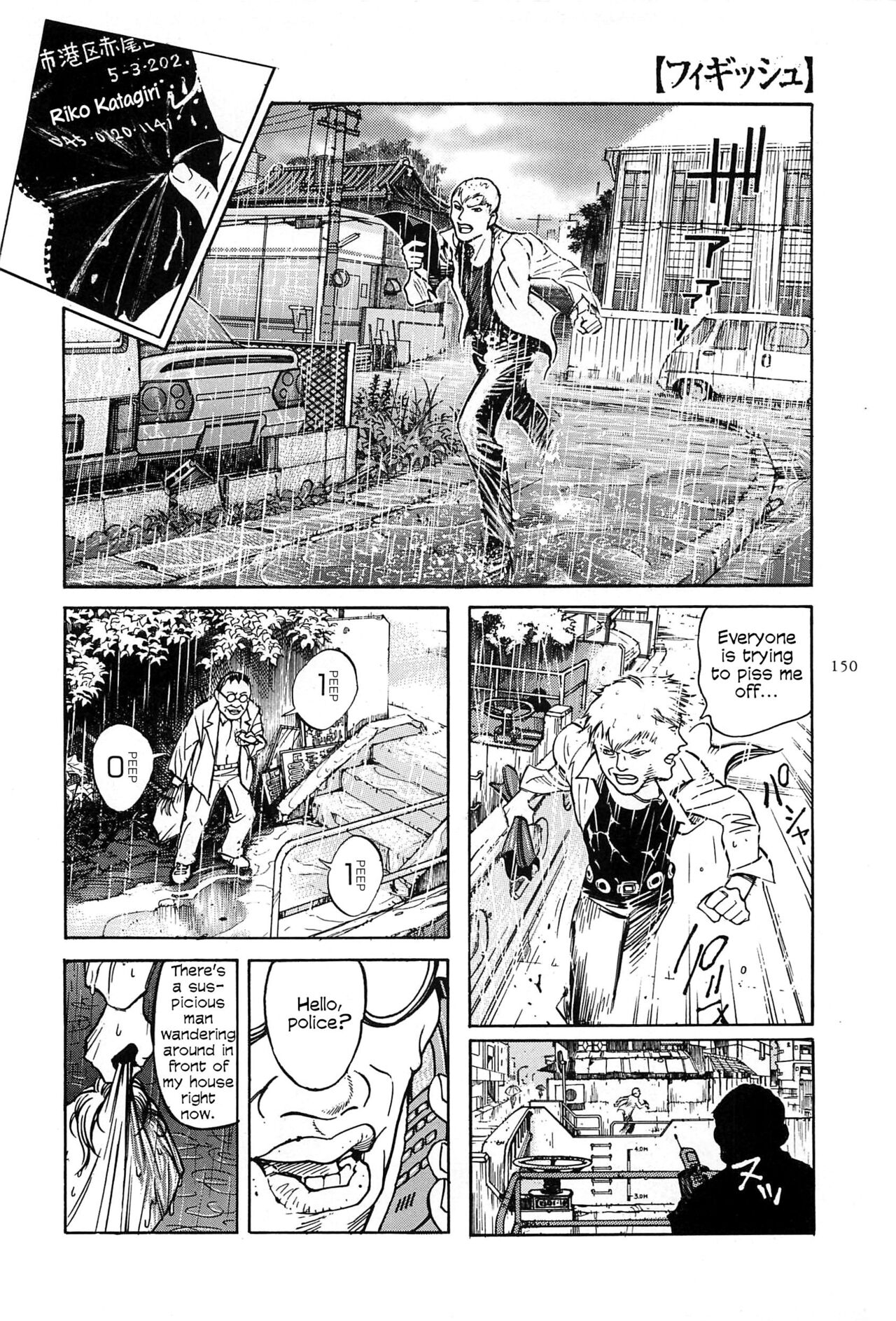 Figuisch - Page 152