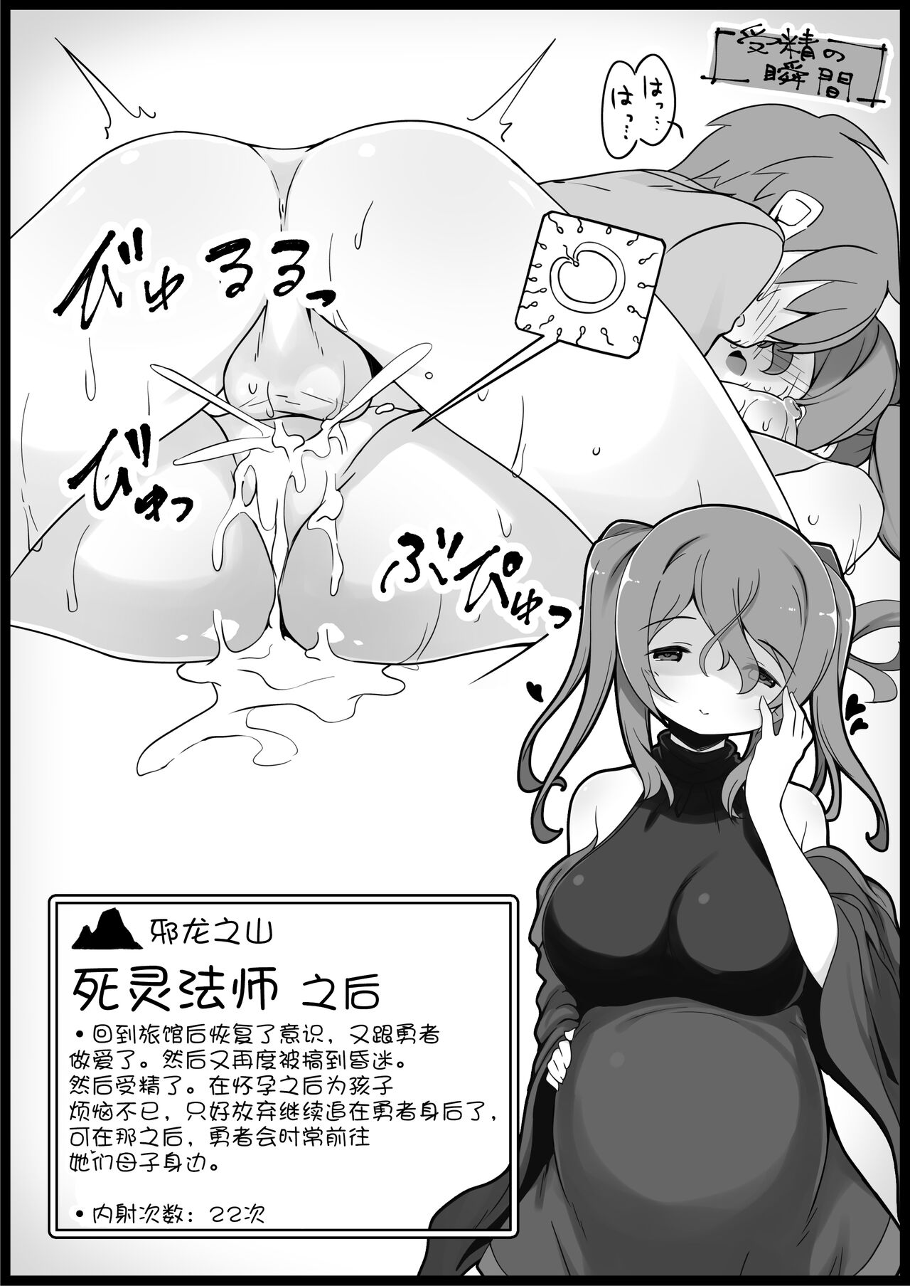 Yuusha ni Kanyou Sugiru Fantasy Sekai 3| 对勇者过度宽容的魔幻世界3 - Page 30