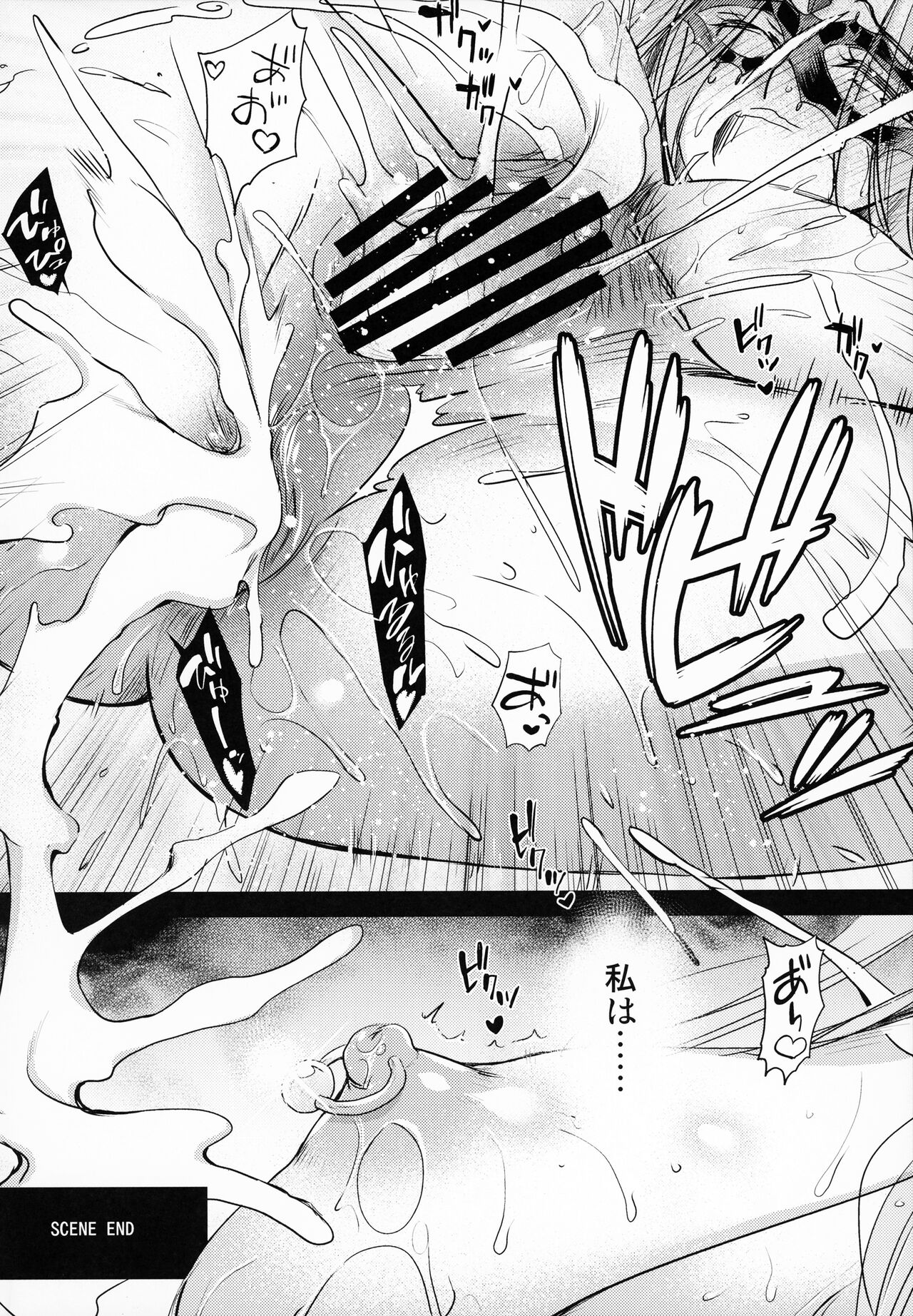 R.O.D 16 -Rider or Die- - Page 27