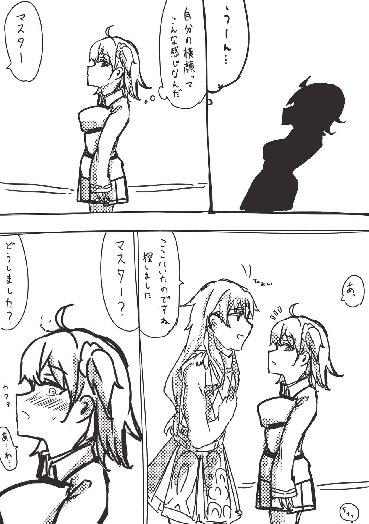 Tsui rogu 5i[ fate grand order ) - Page 15