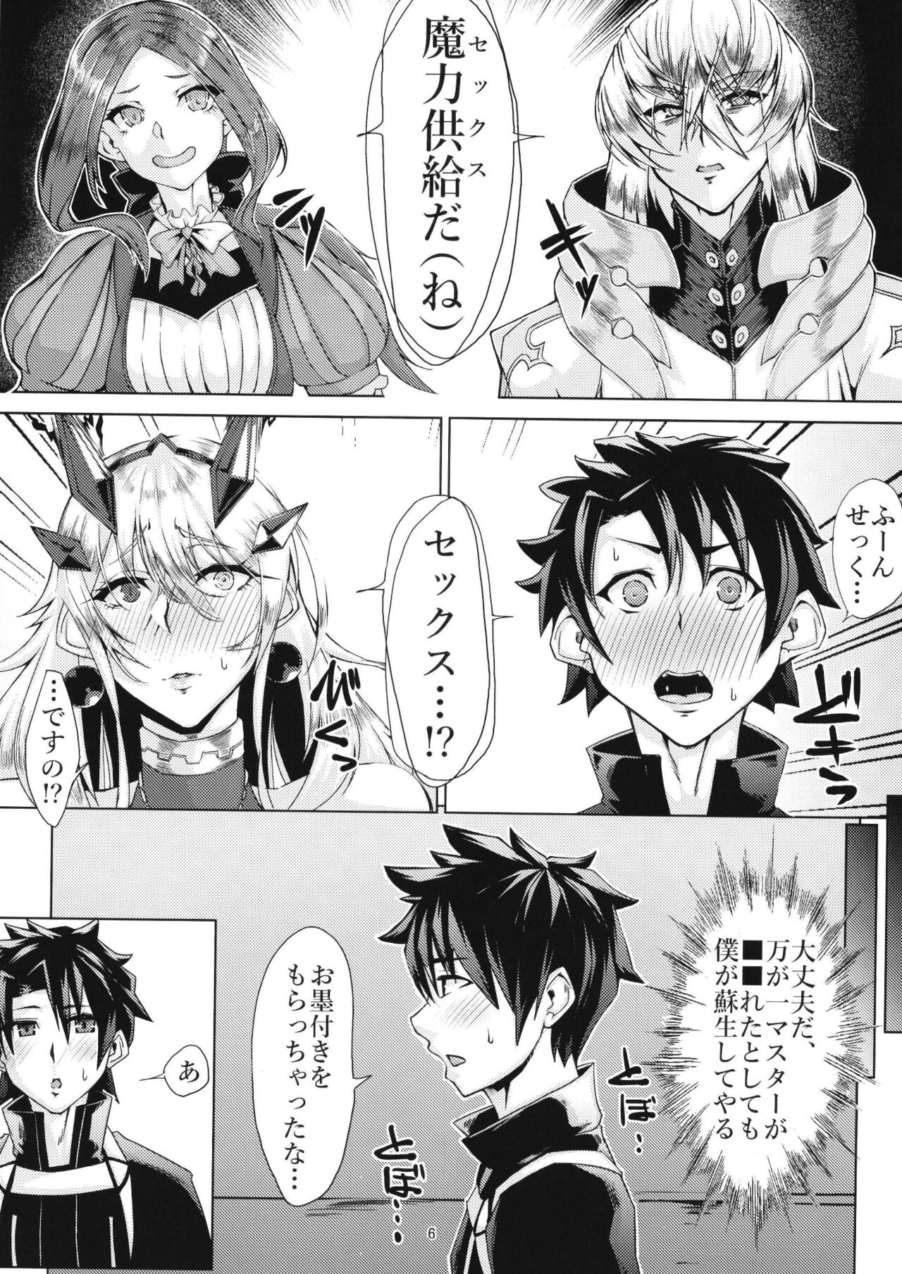 Preview page 6