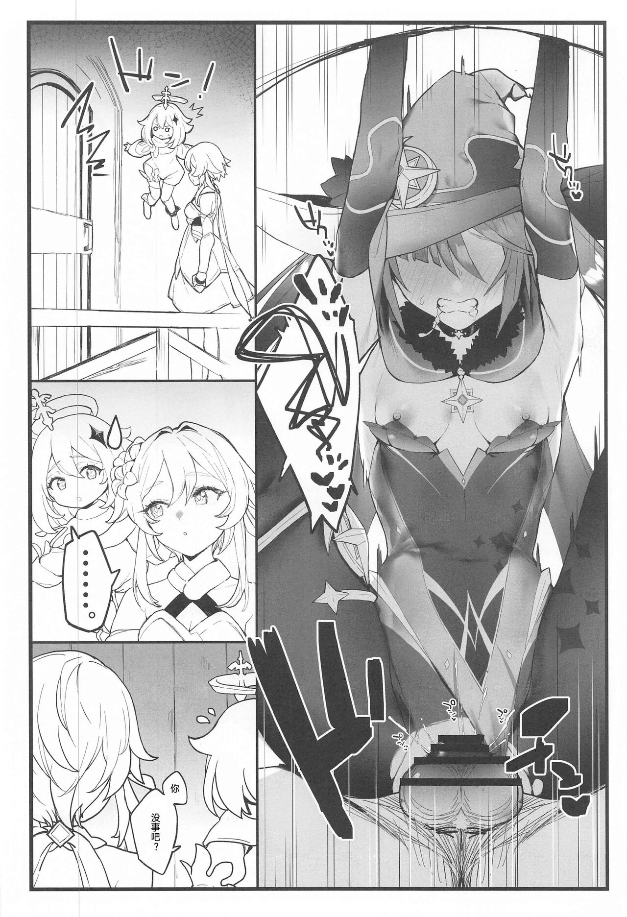 Mona-chan no Deshi ni Natte Ichaicha Suru Hon - Page 15