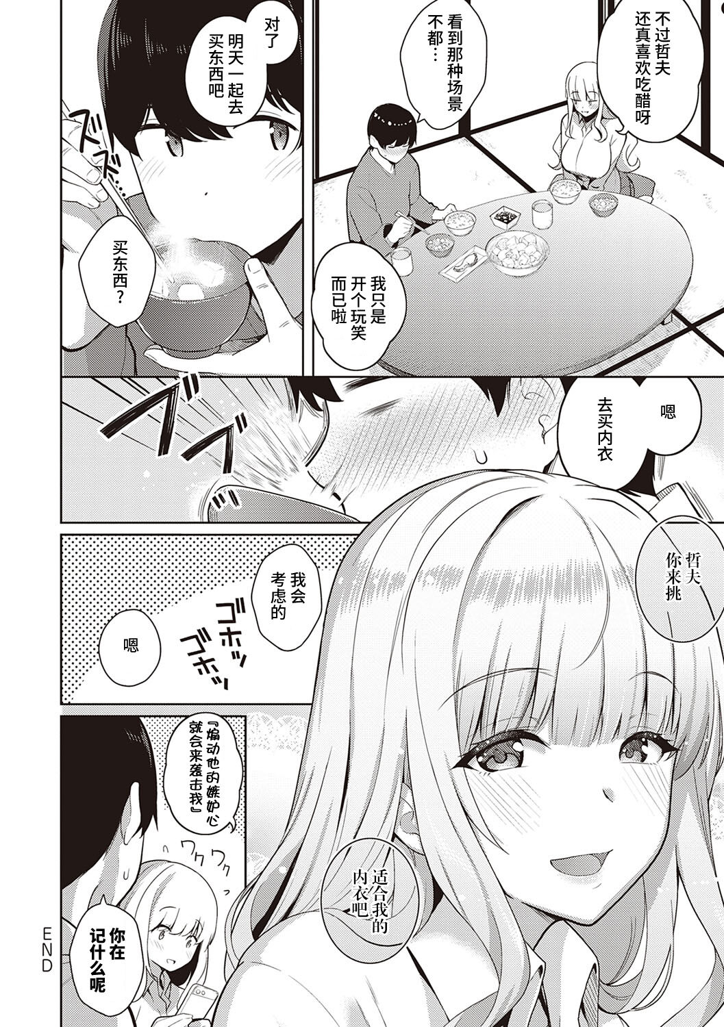 Kanojo wa Sukidarake Extra - Page 18