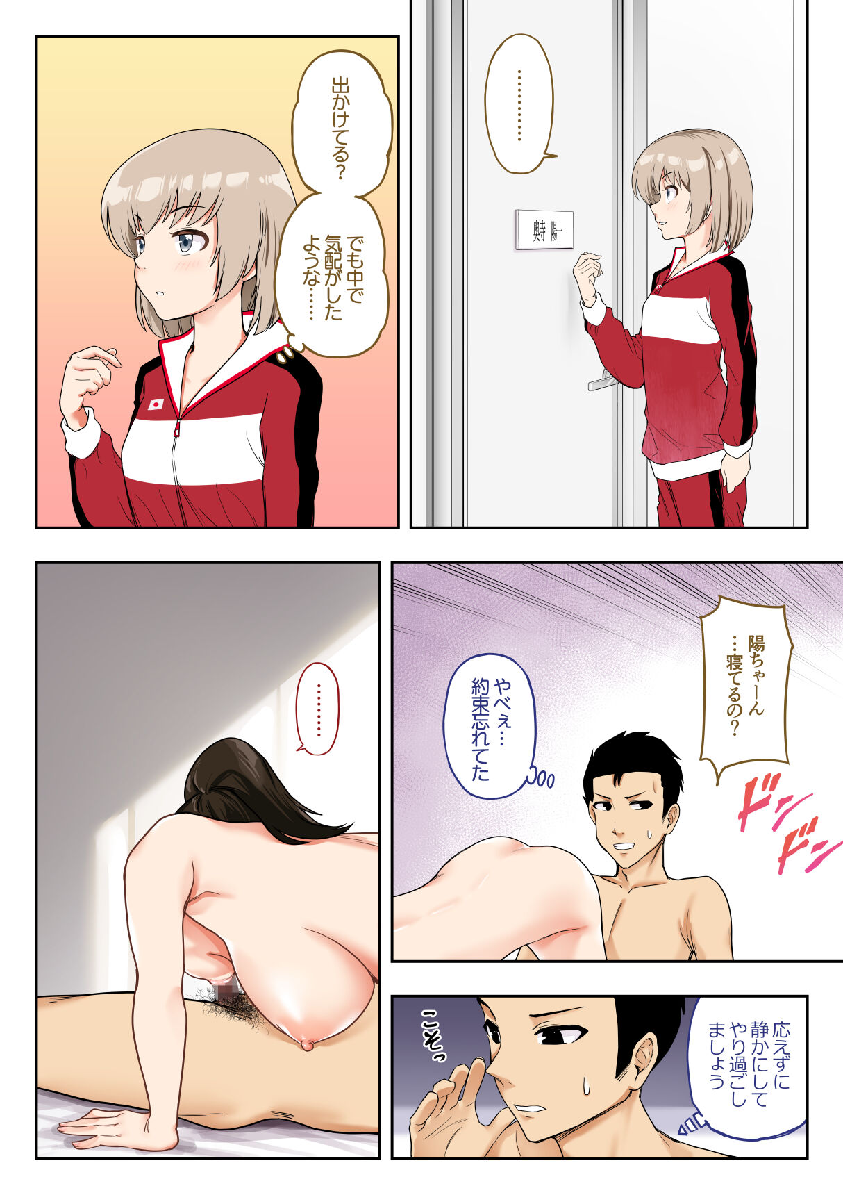 "Kin" Totta node Sex Kaikin Shimasu - Page 21
