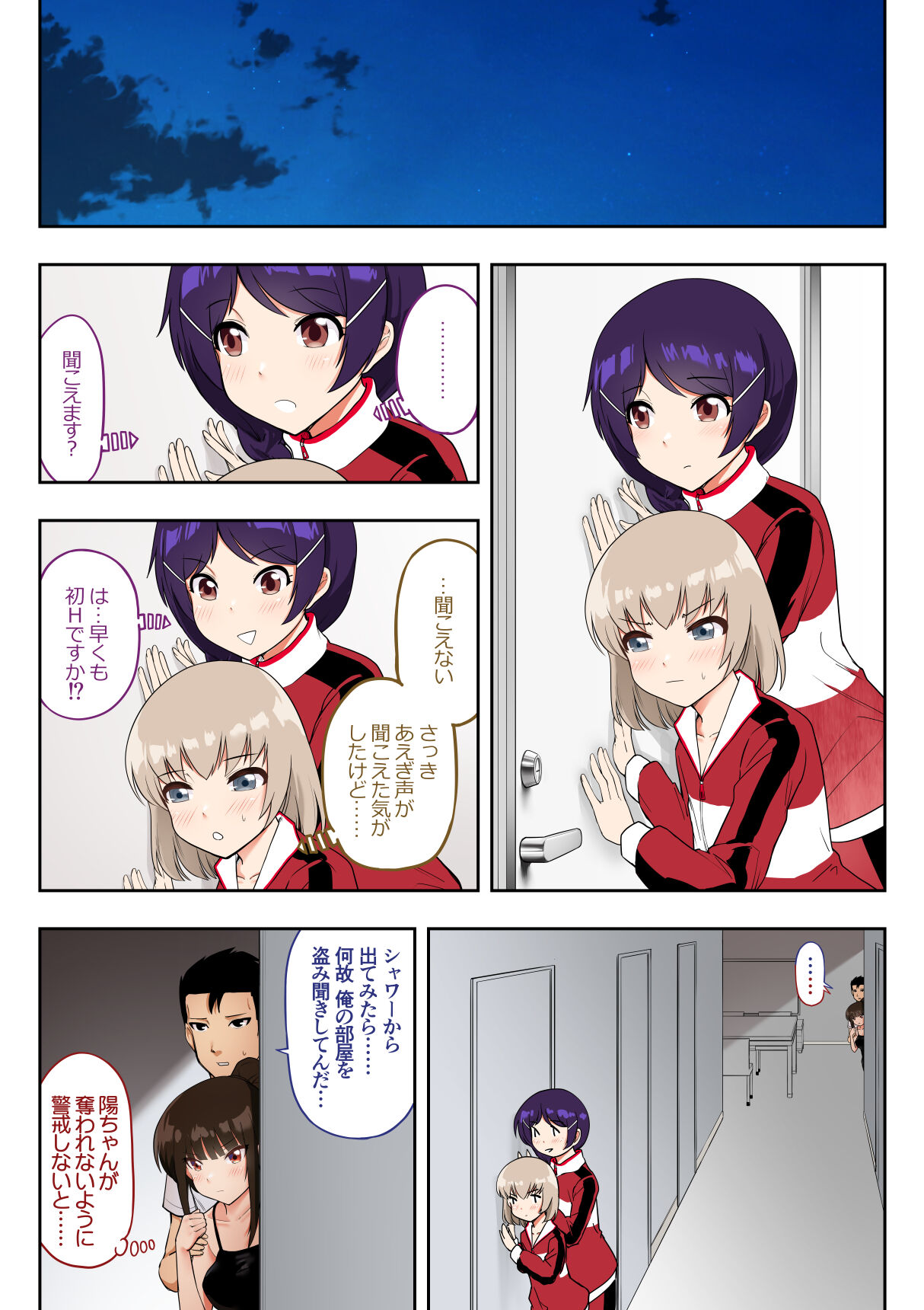"Kin" Totta node Sex Kaikin Shimasu - Page 53