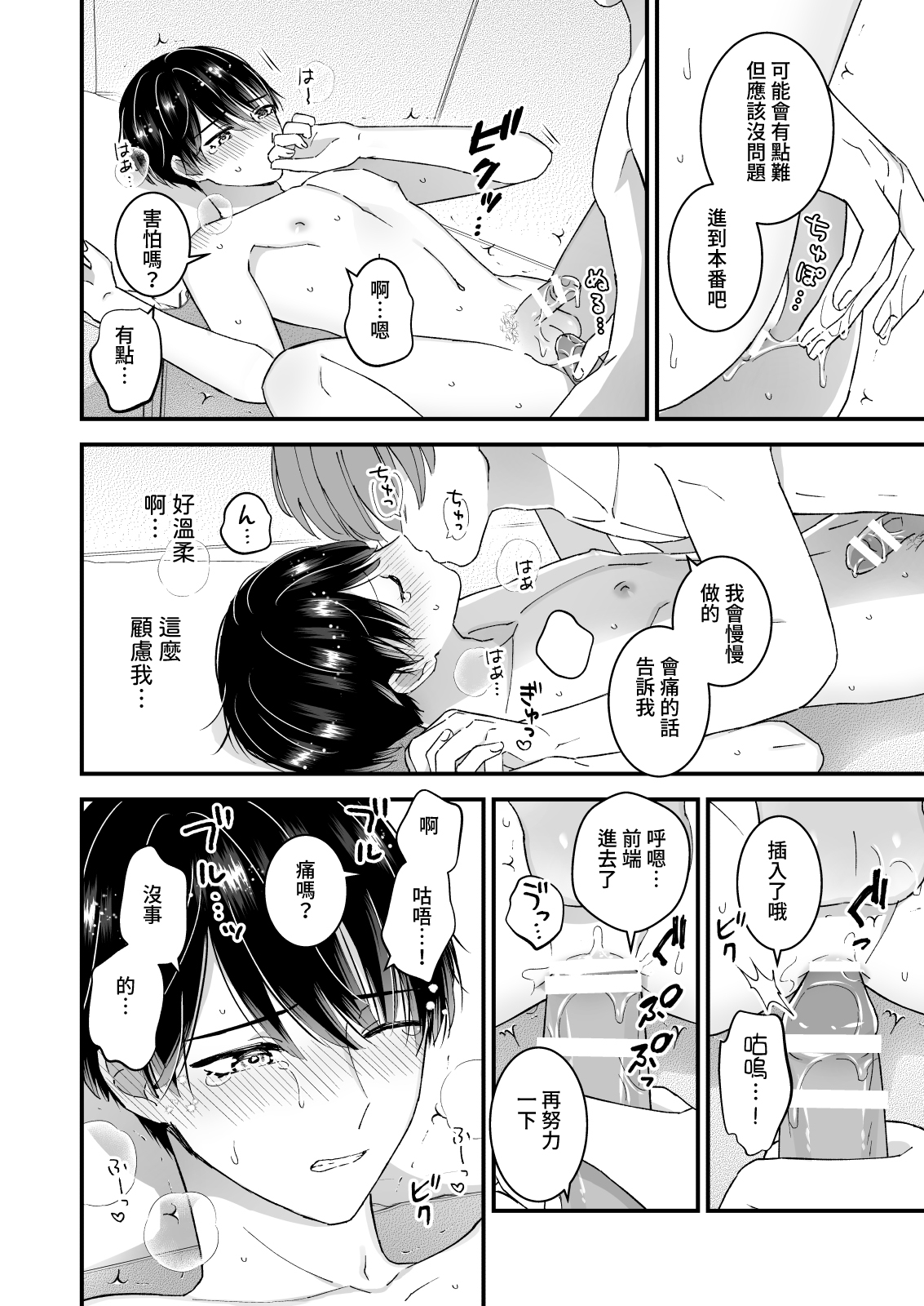 Marumie! Gyaku Magic Mirror Room - Page 10