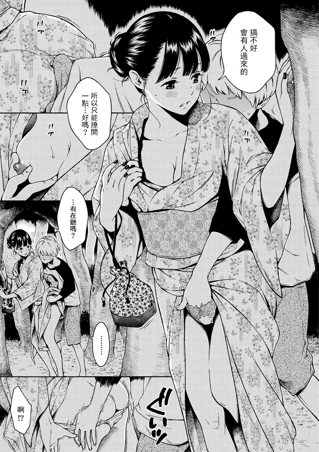 Gunjou Noise-Tsuujouban- - Page 10